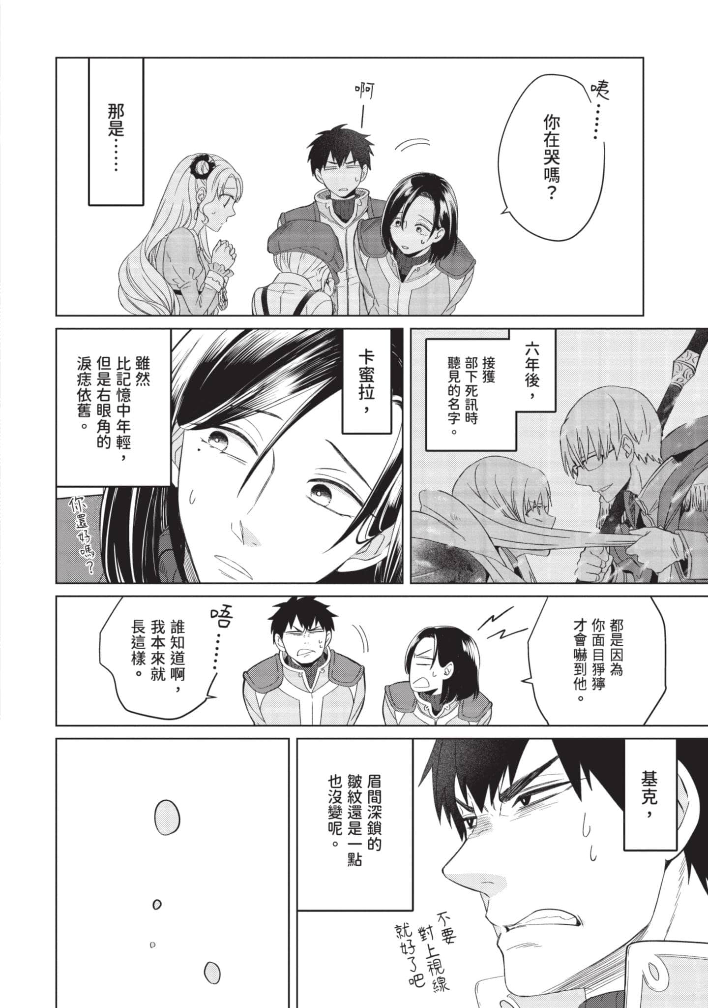 第 2 卷 第 25 页