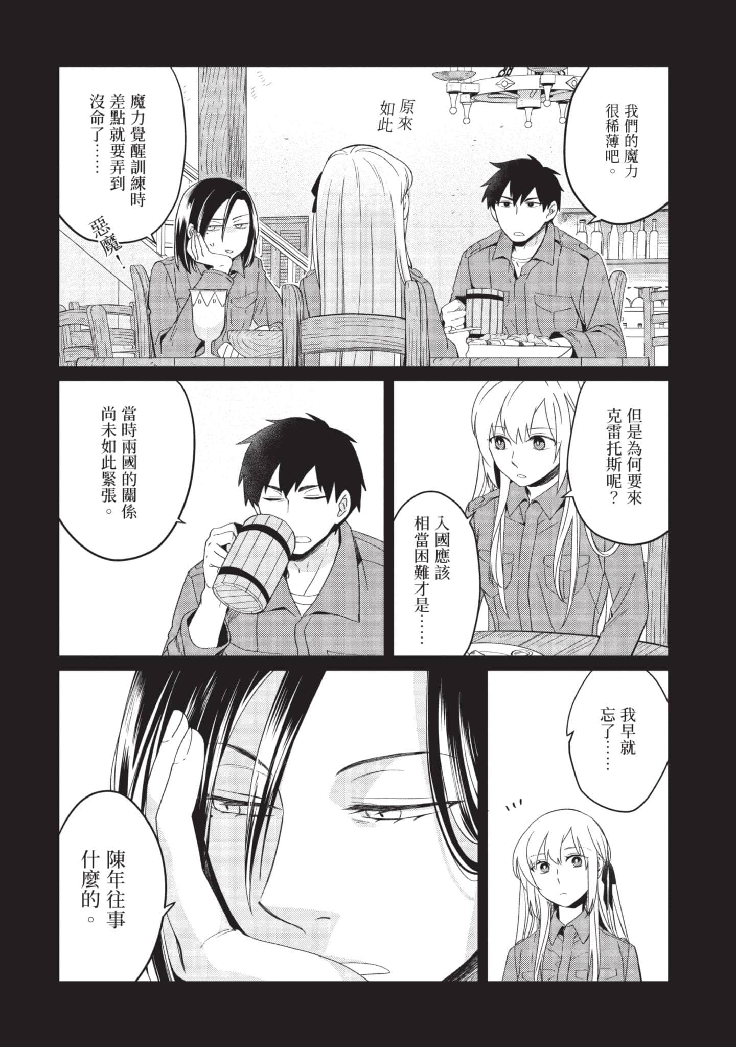 第 2 卷 第 31 页