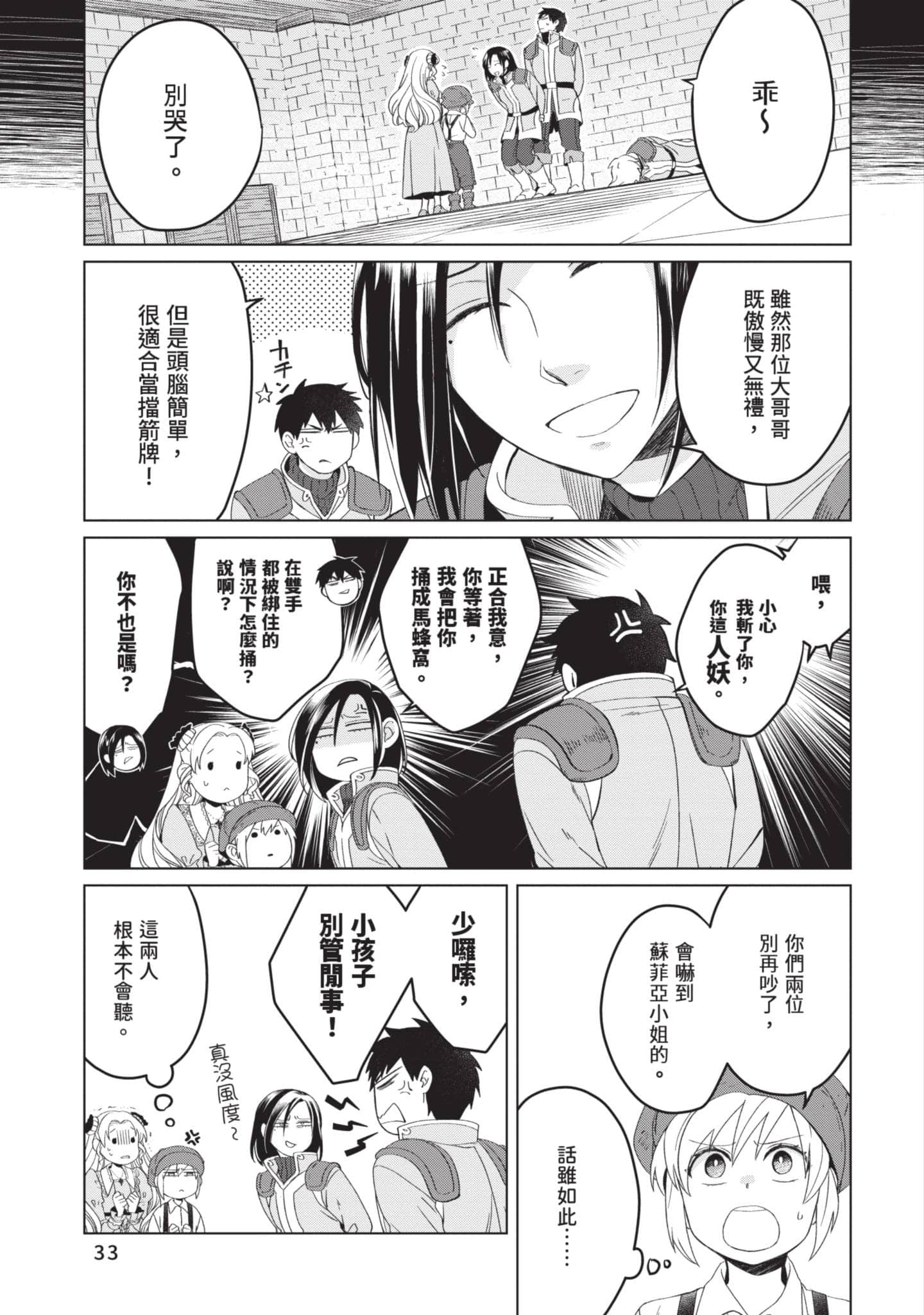 第 2 卷 第 34 页
