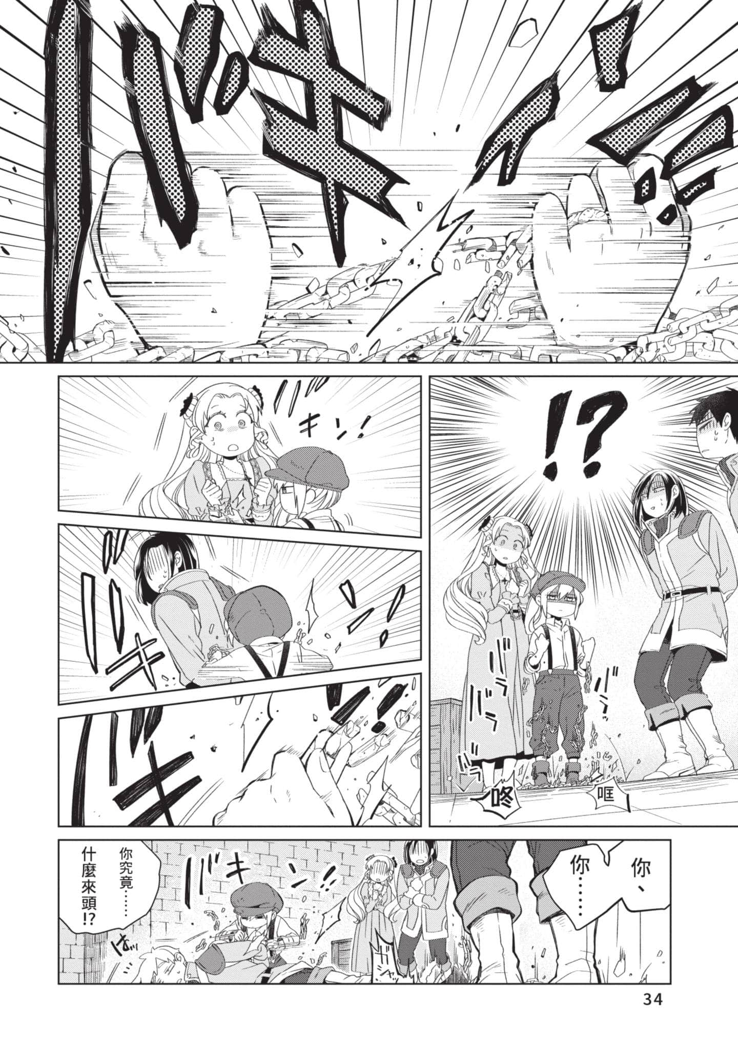 第 2 卷 第 35 页