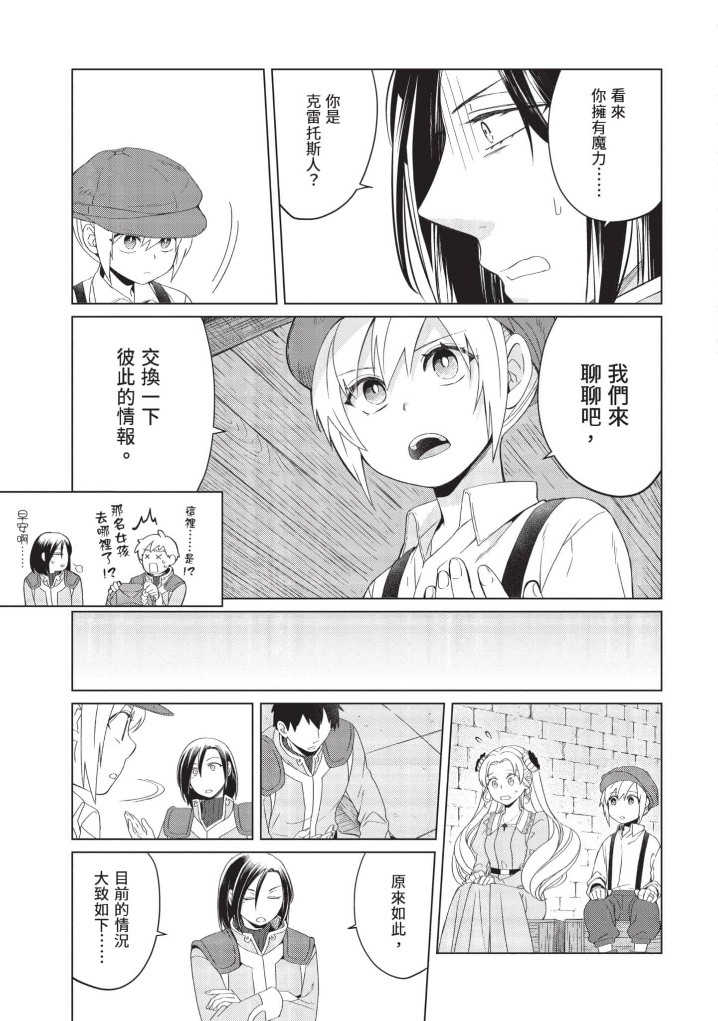 第 2 卷 第 36 页