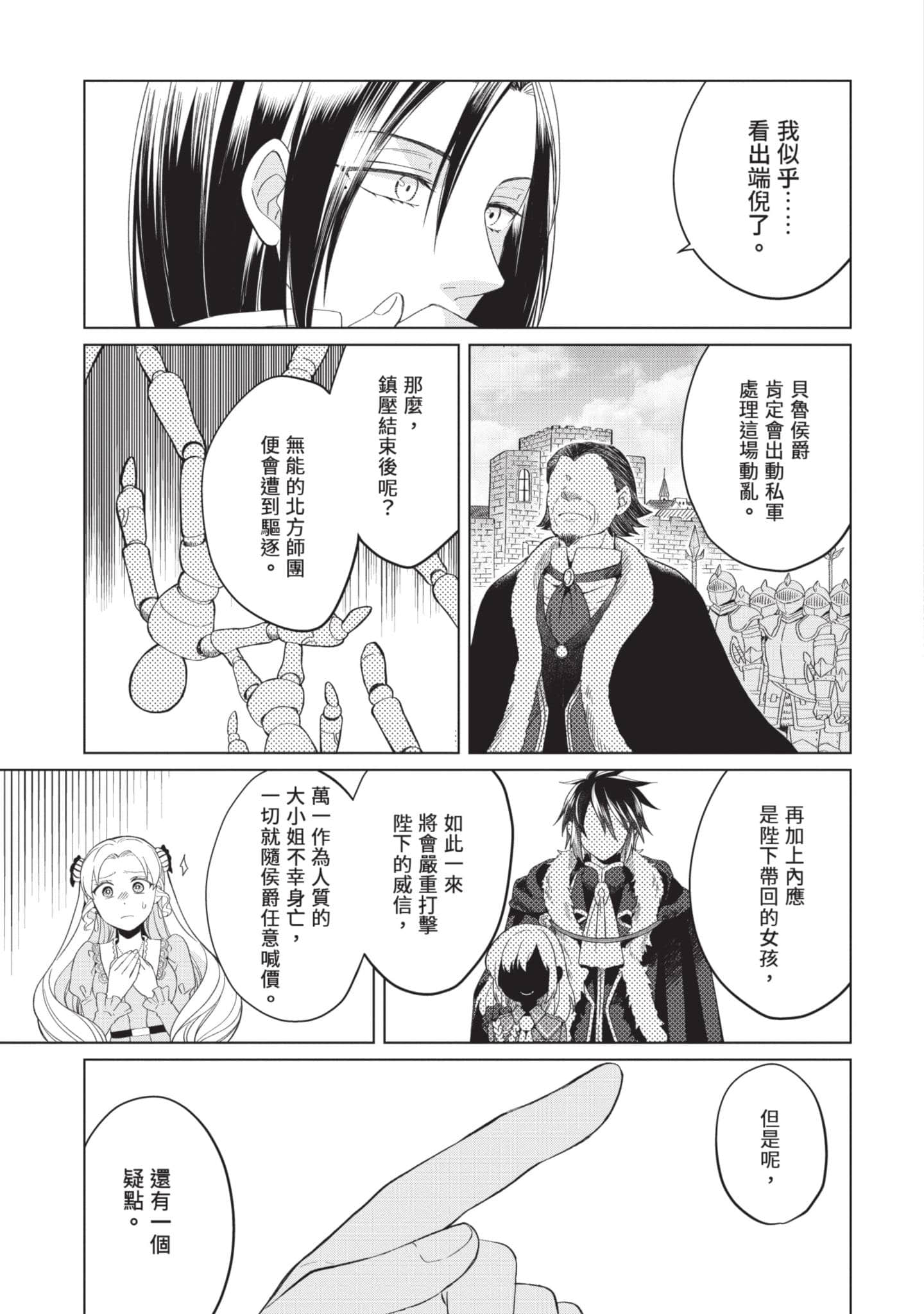 第 2 卷 第 38 页