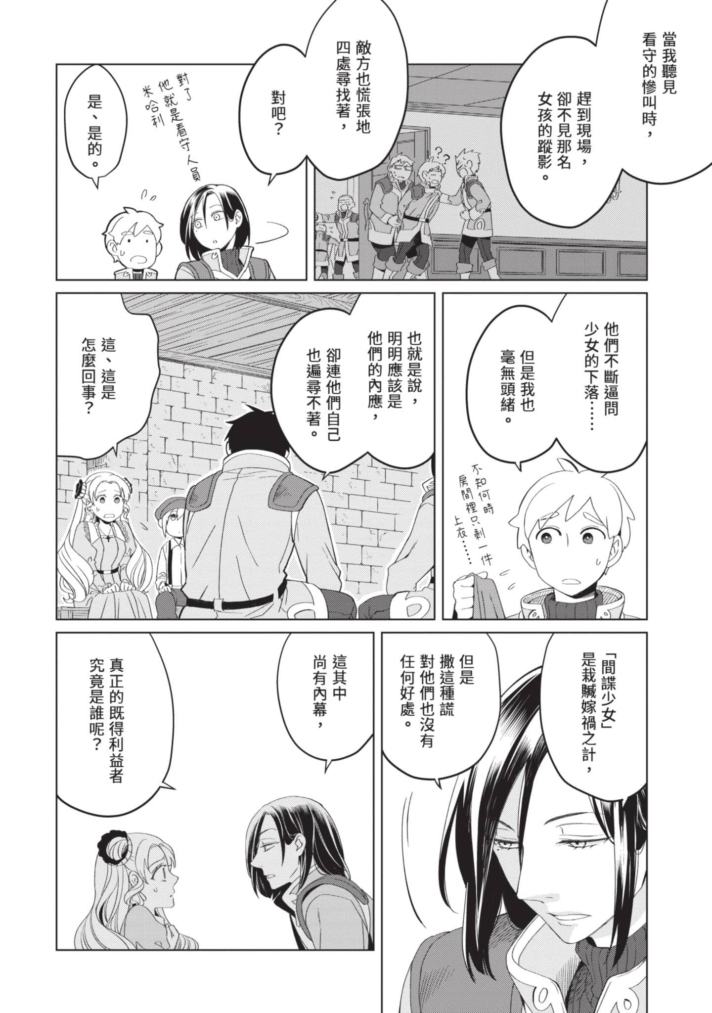 第 2 卷 第 39 页
