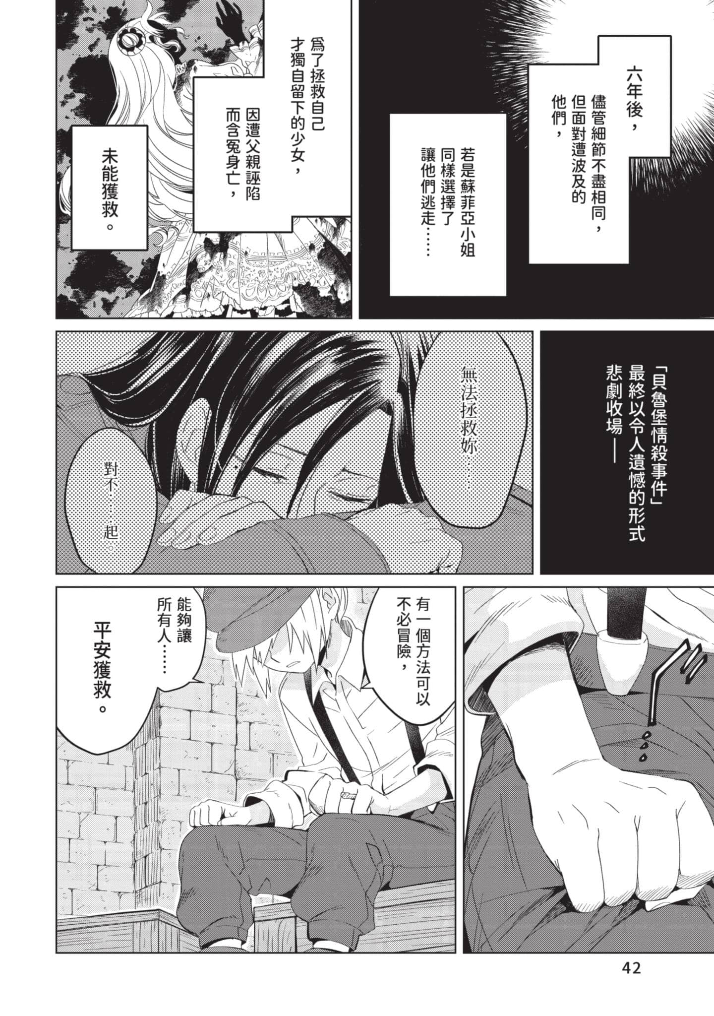 第 2 卷 第 43 页