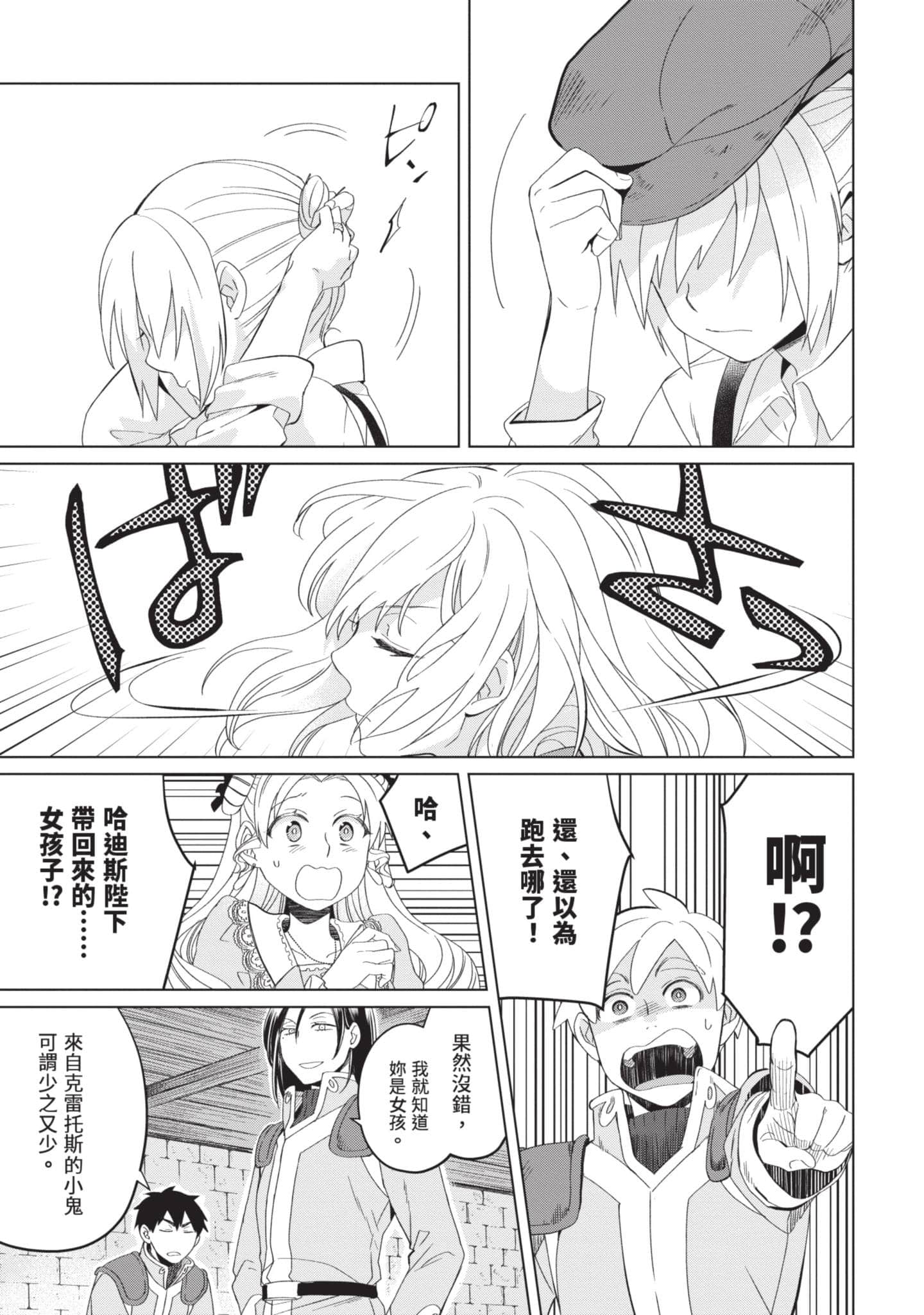 第 2 卷 第 44 页