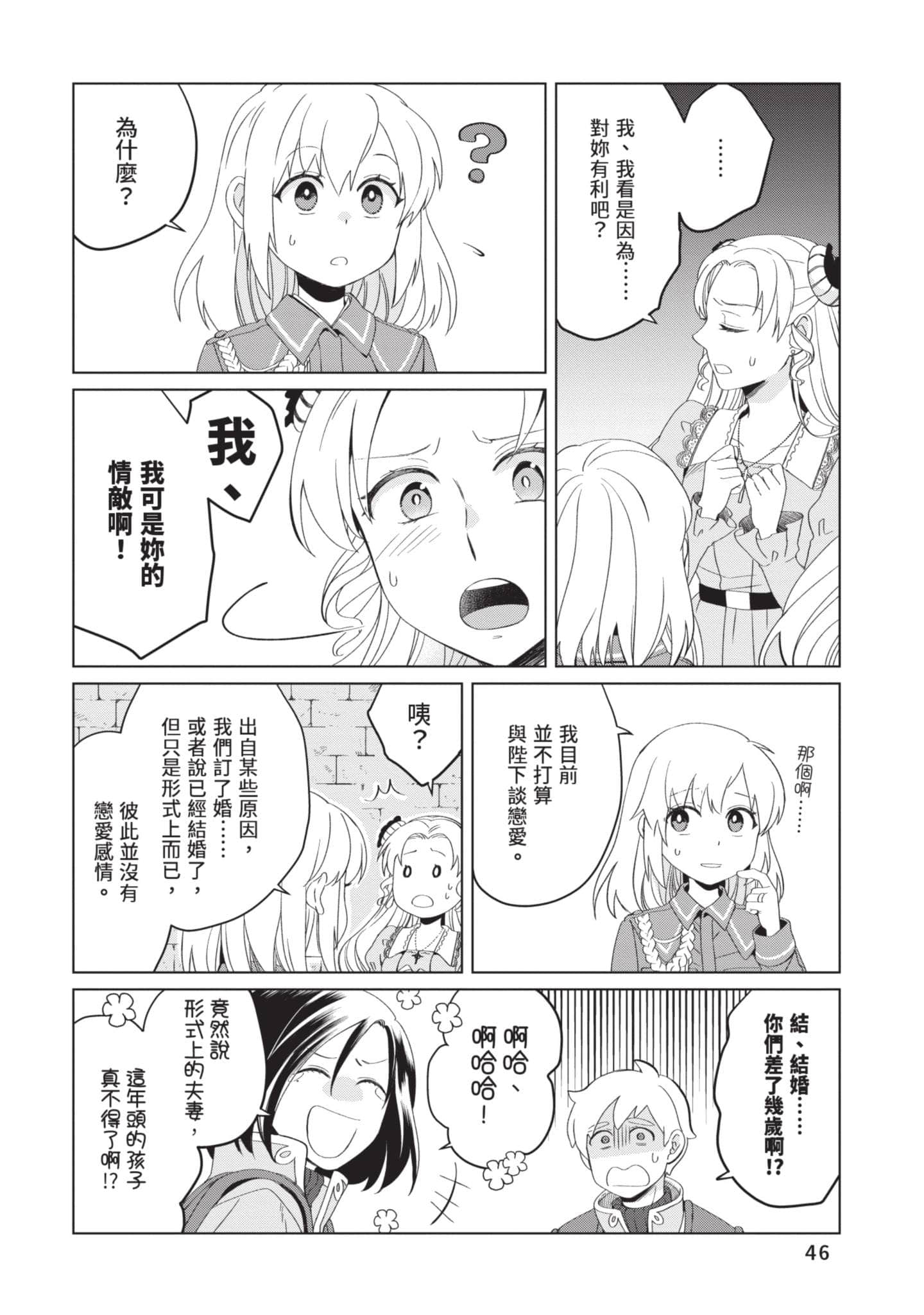 第 2 卷 第 47 页