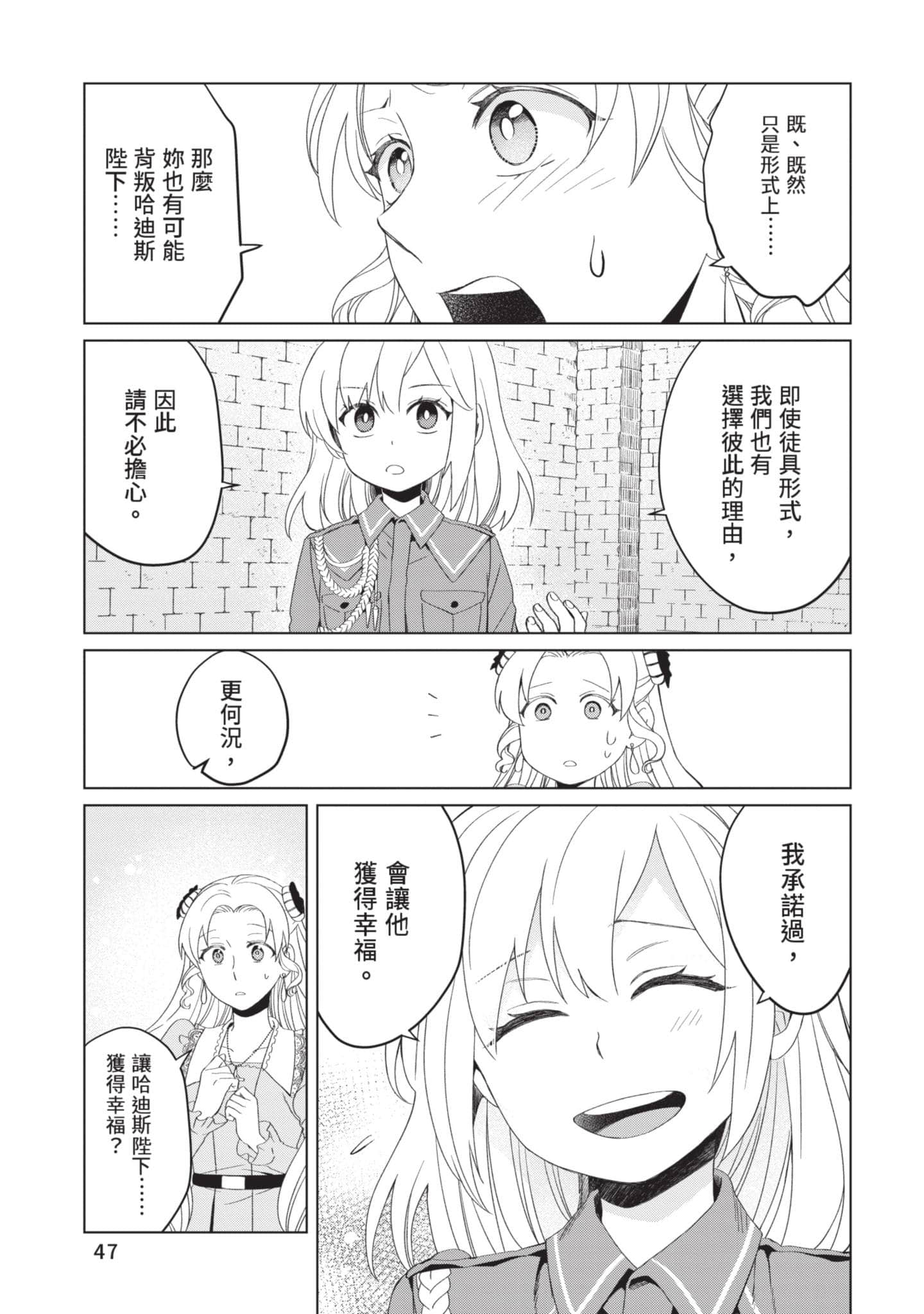 第 2 卷 第 48 页