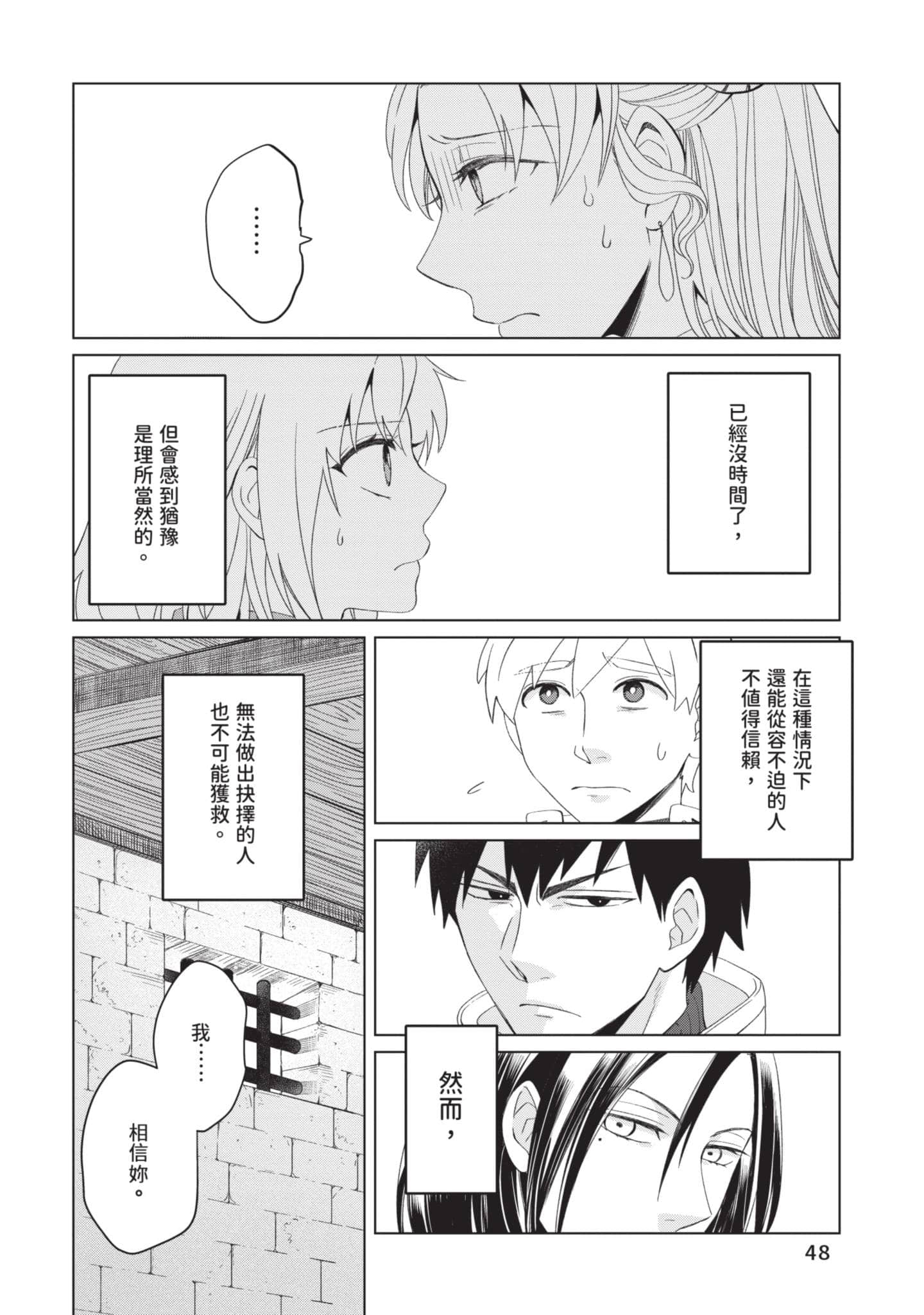 第 2 卷 第 49 页