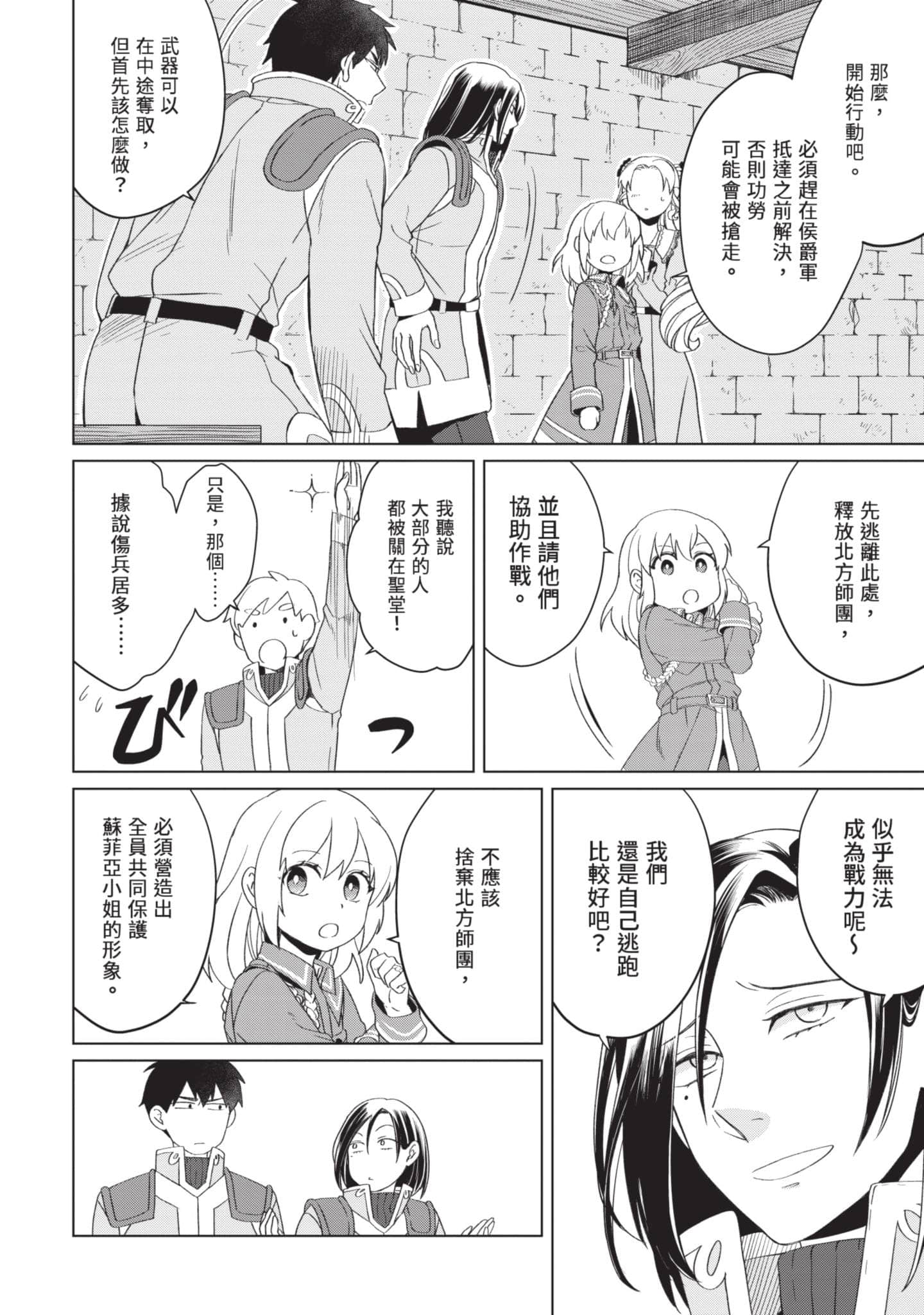 第 2 卷 第 51 页