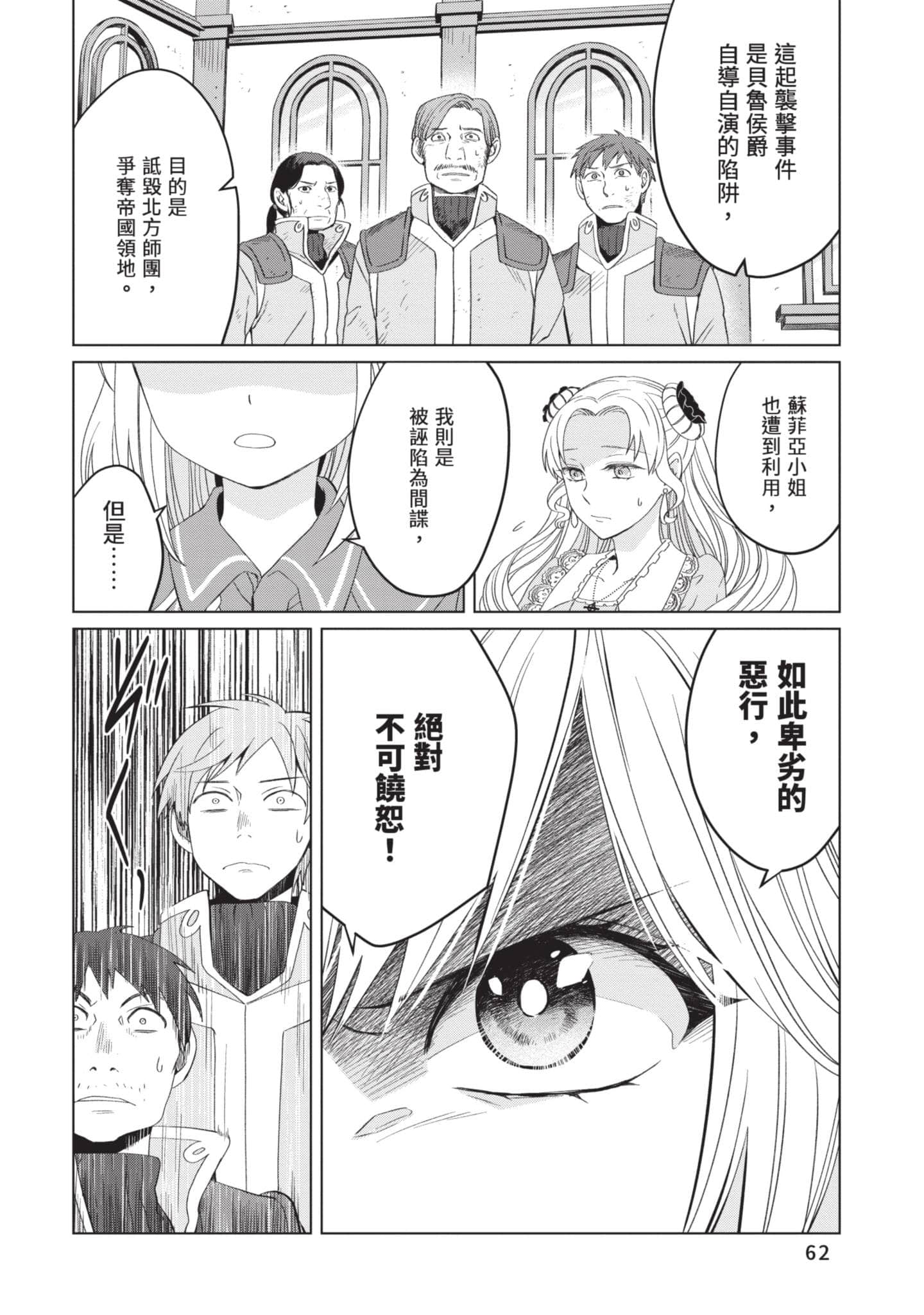 第 2 卷 第 63 页