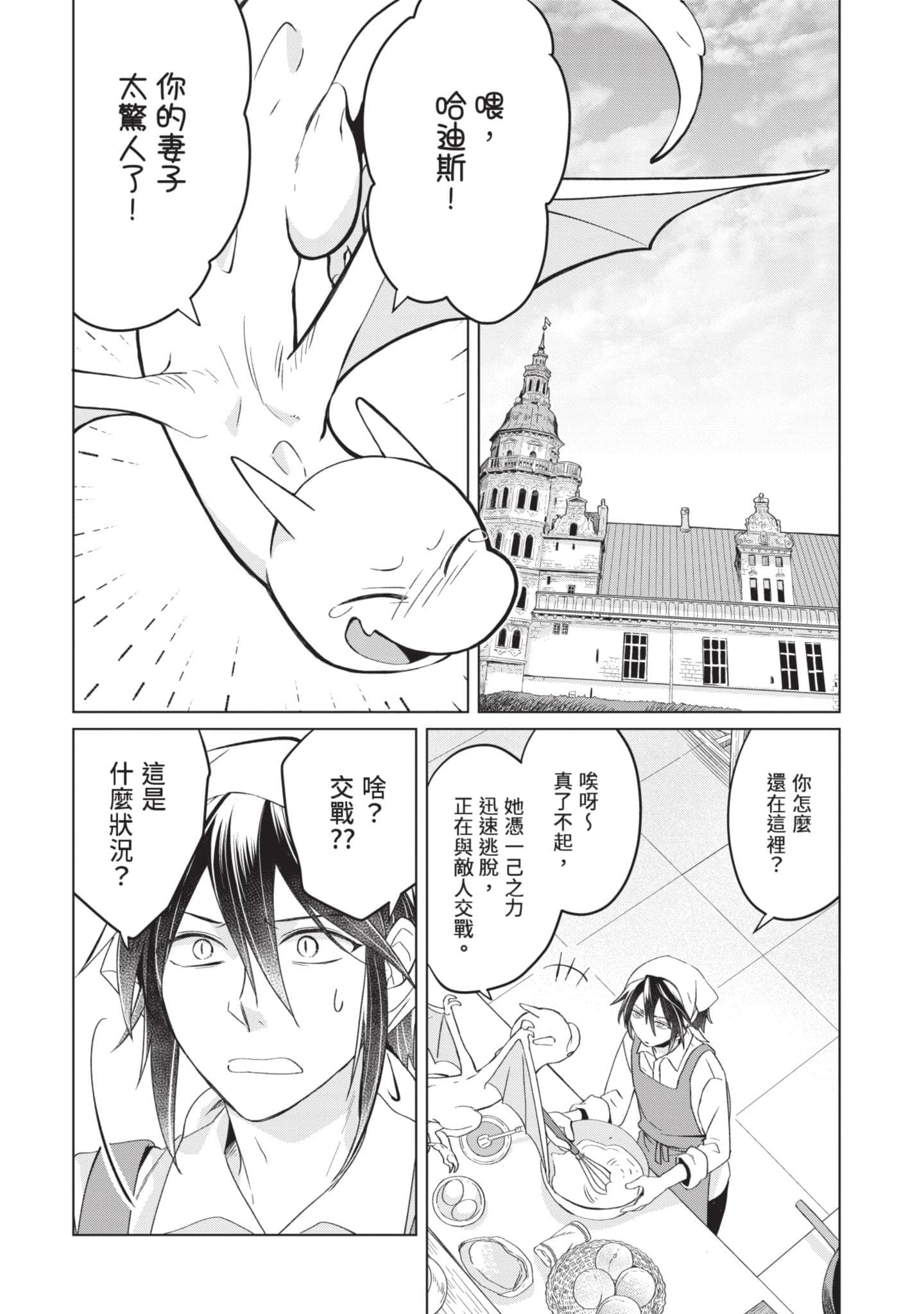 第 2 卷 第 67 页