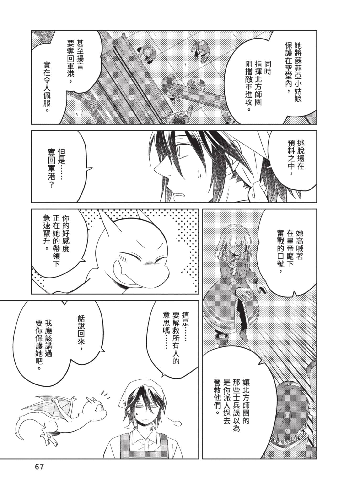 第 2 卷 第 68 页