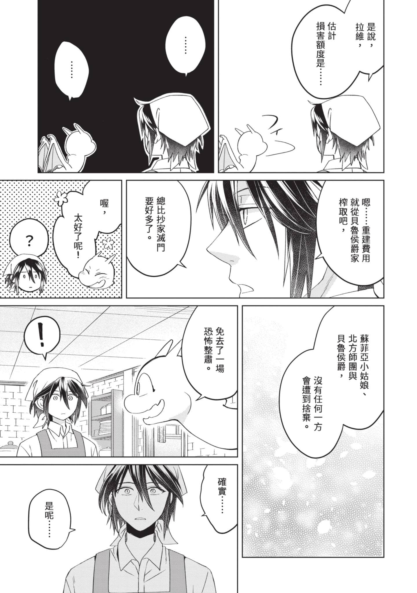 第 2 卷 第 70 页