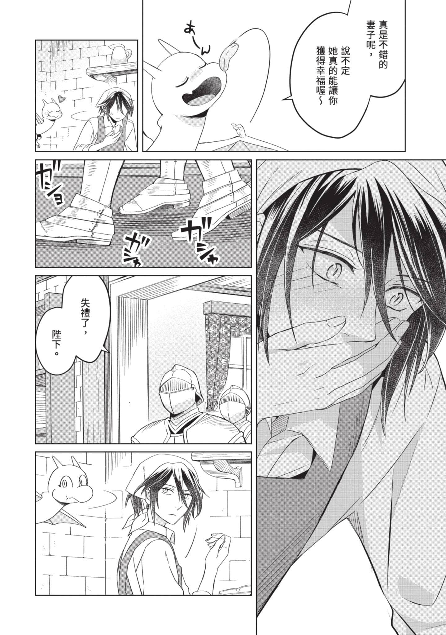 第 2 卷 第 71 页