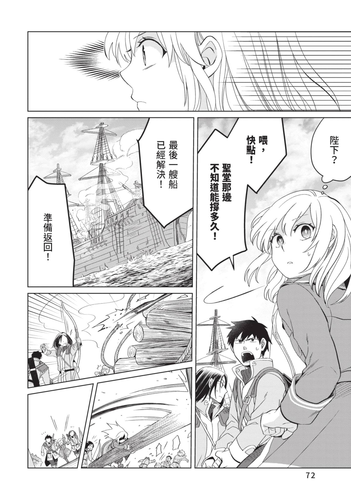 第 2 卷 第 73 页
