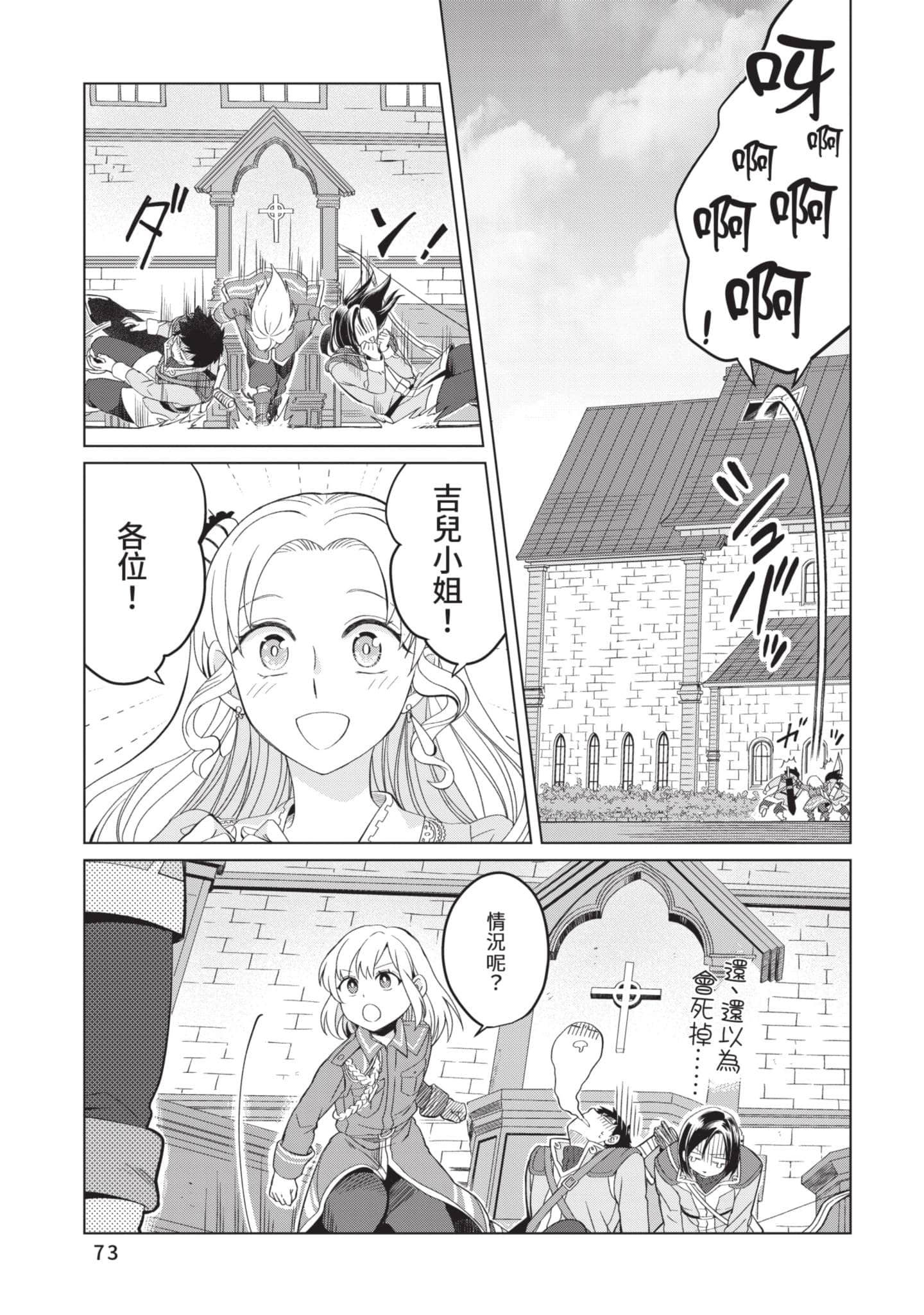 第 2 卷 第 74 页