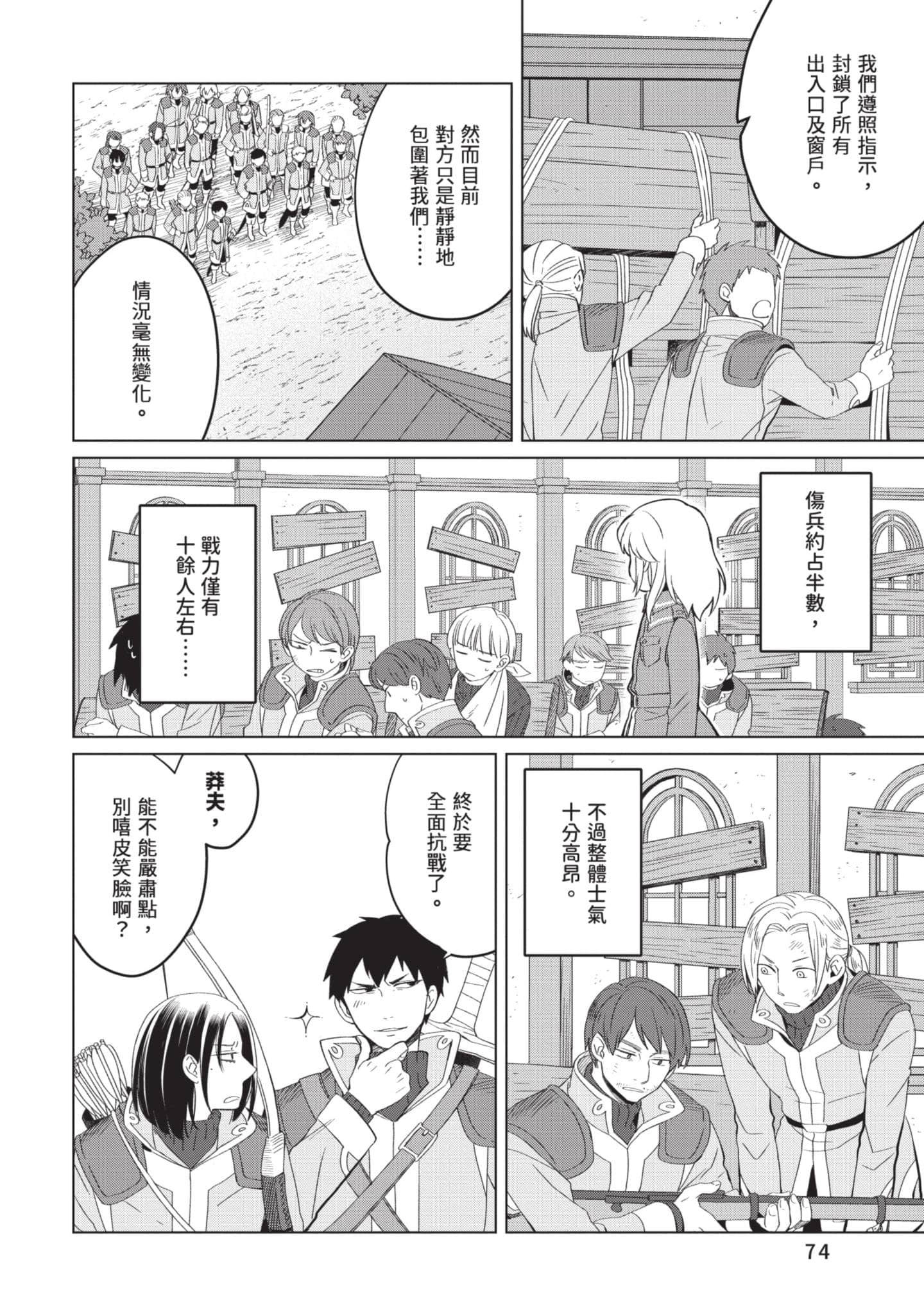 第 2 卷 第 75 页