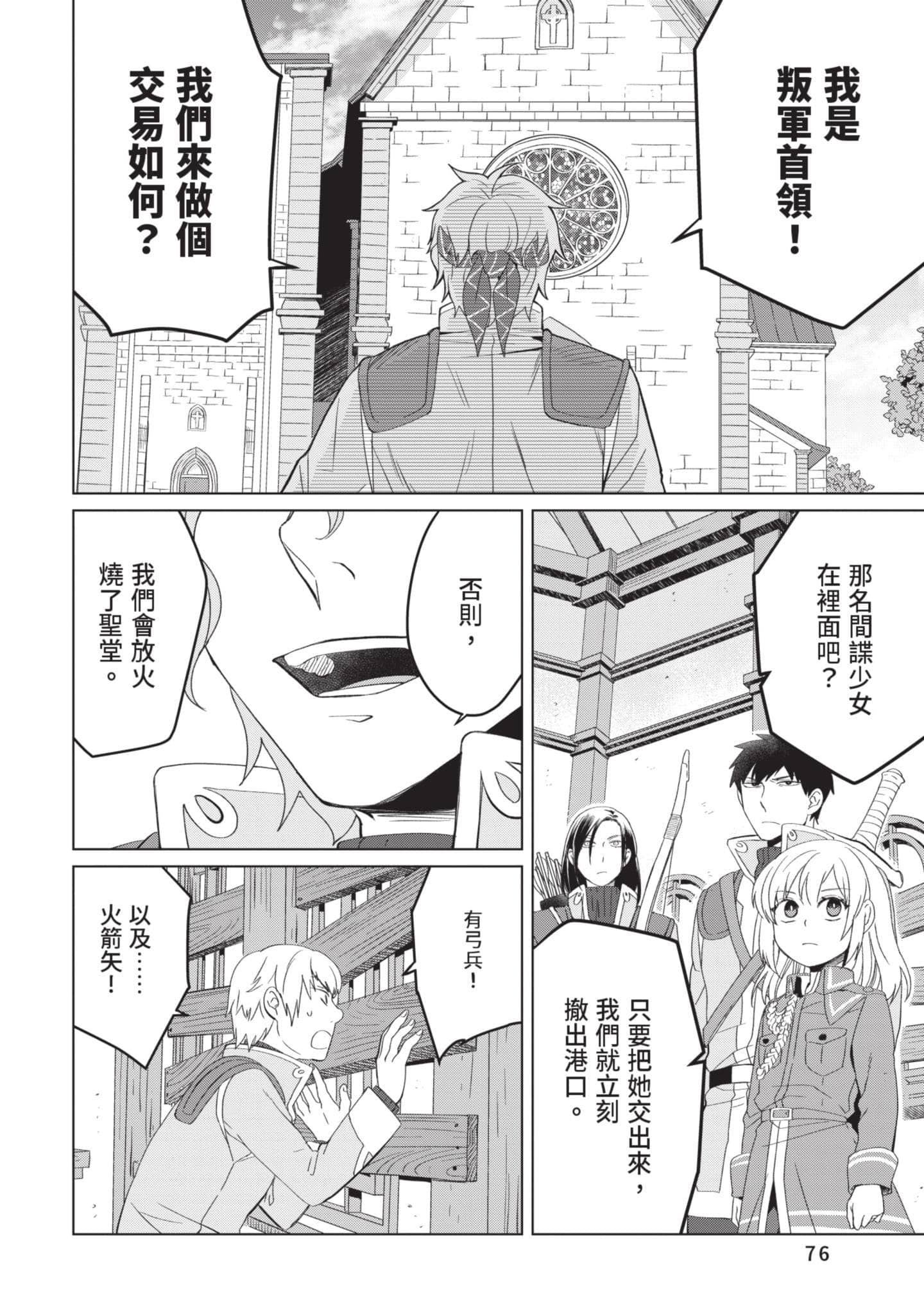 第 2 卷 第 77 页