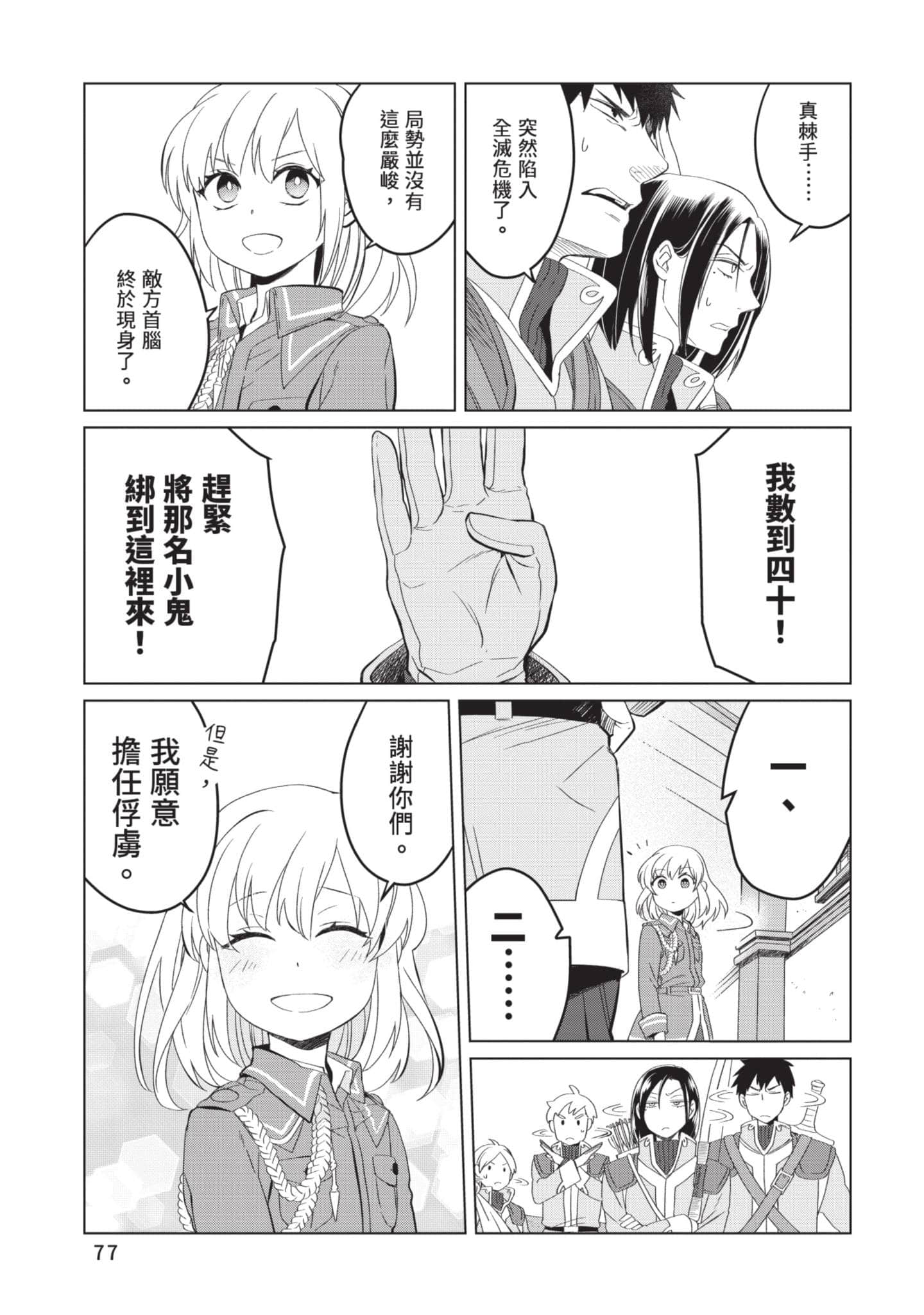 第 2 卷 第 78 页