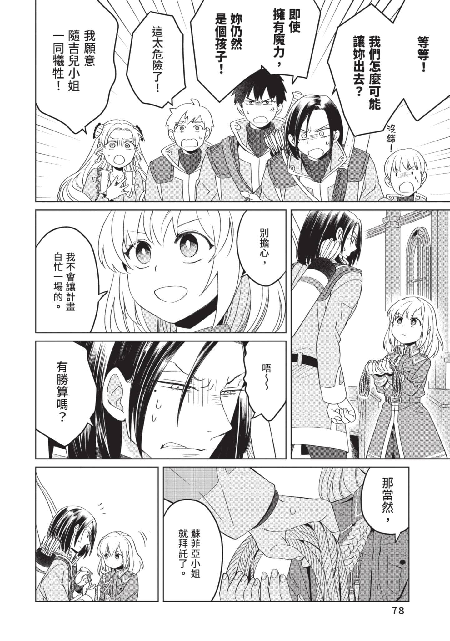 第 2 卷 第 79 页