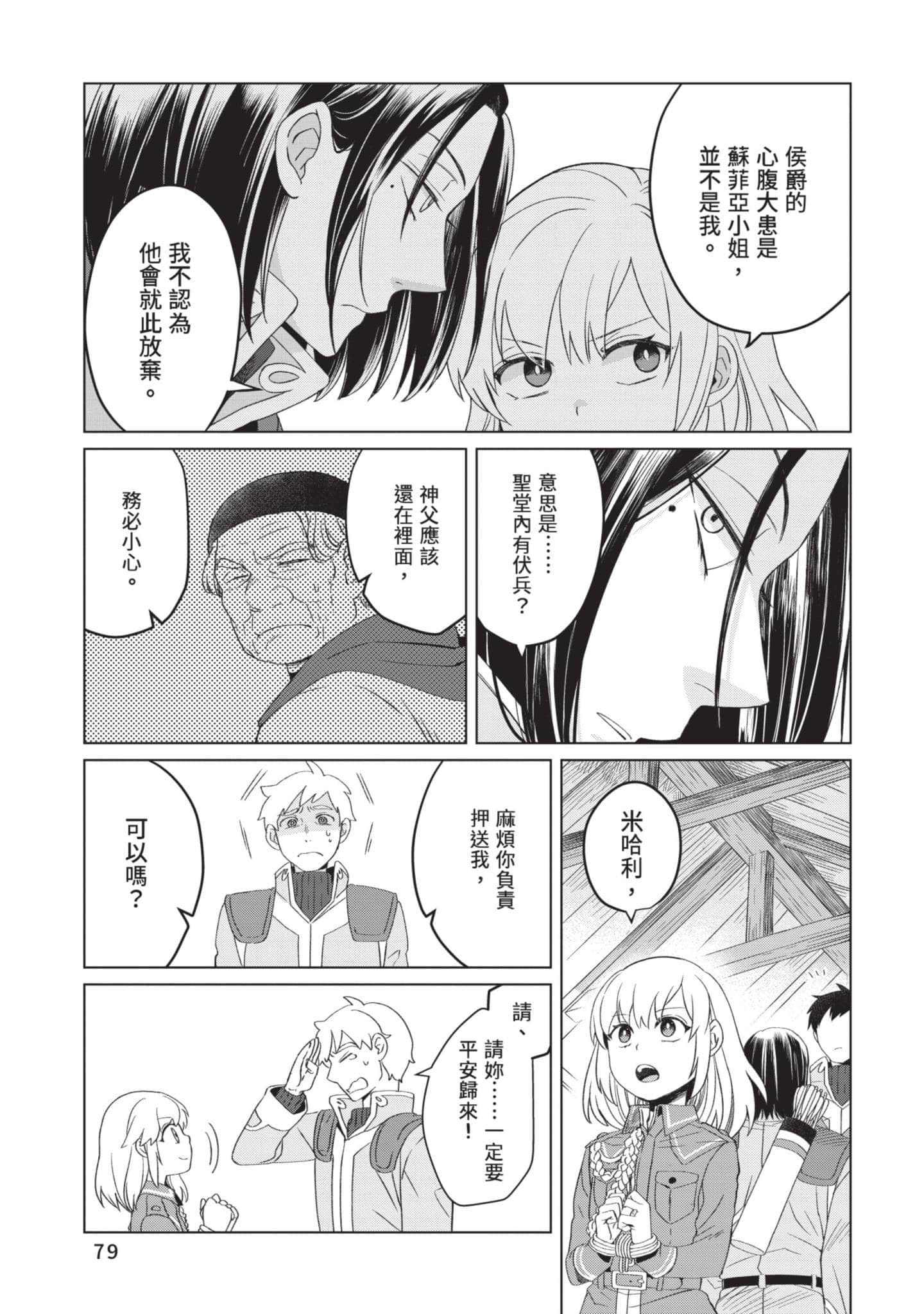 第 2 卷 第 80 页