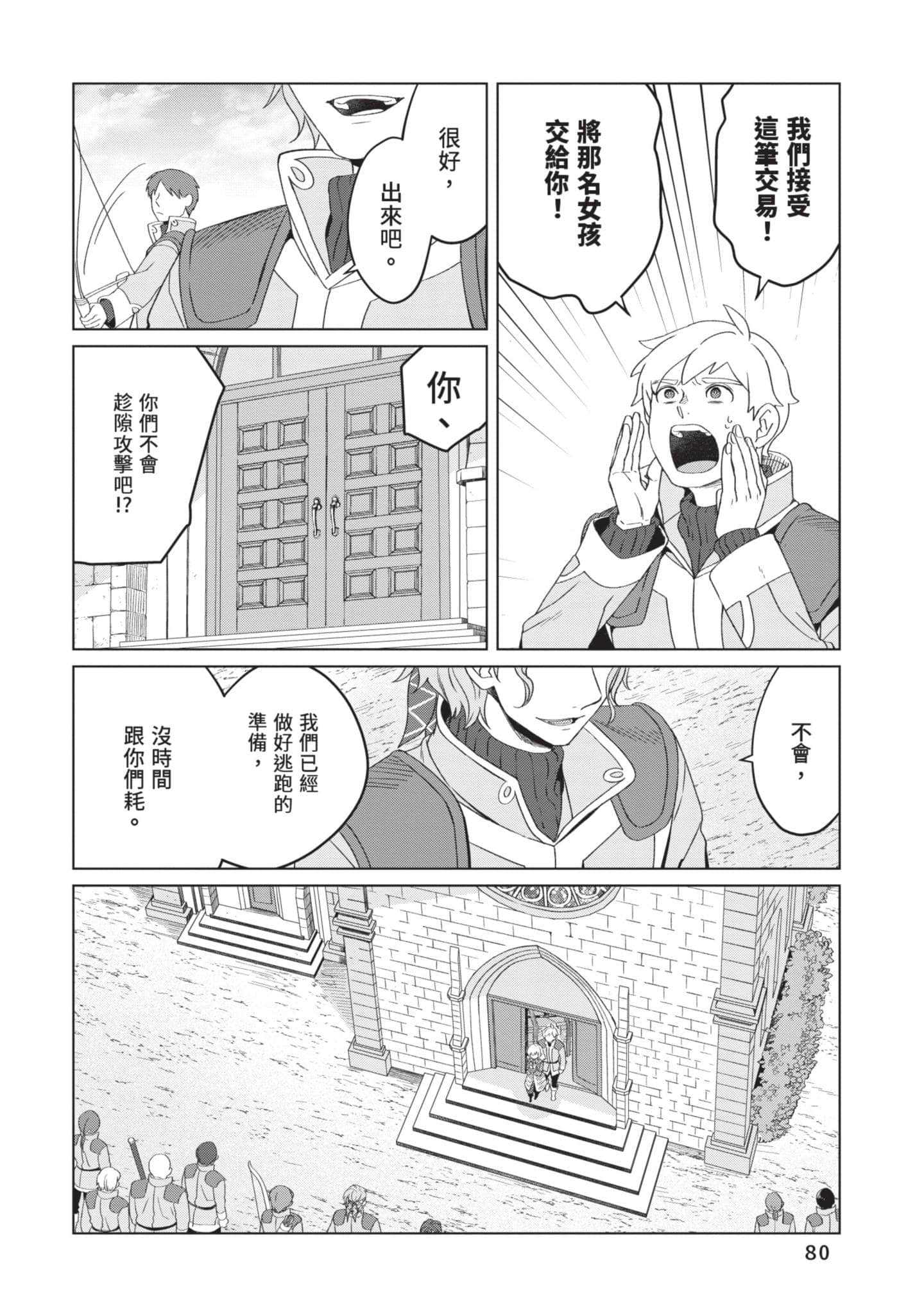 第 2 卷 第 81 页