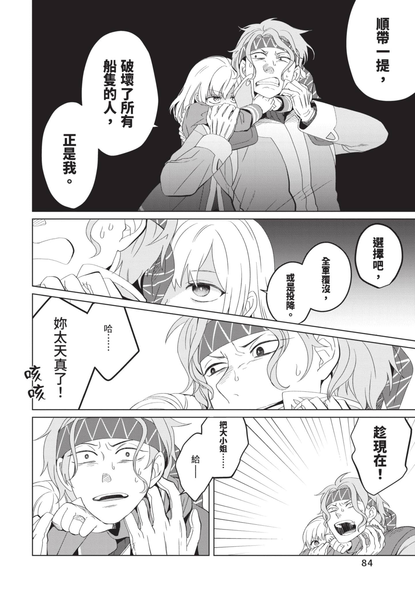 第 2 卷 第 85 页