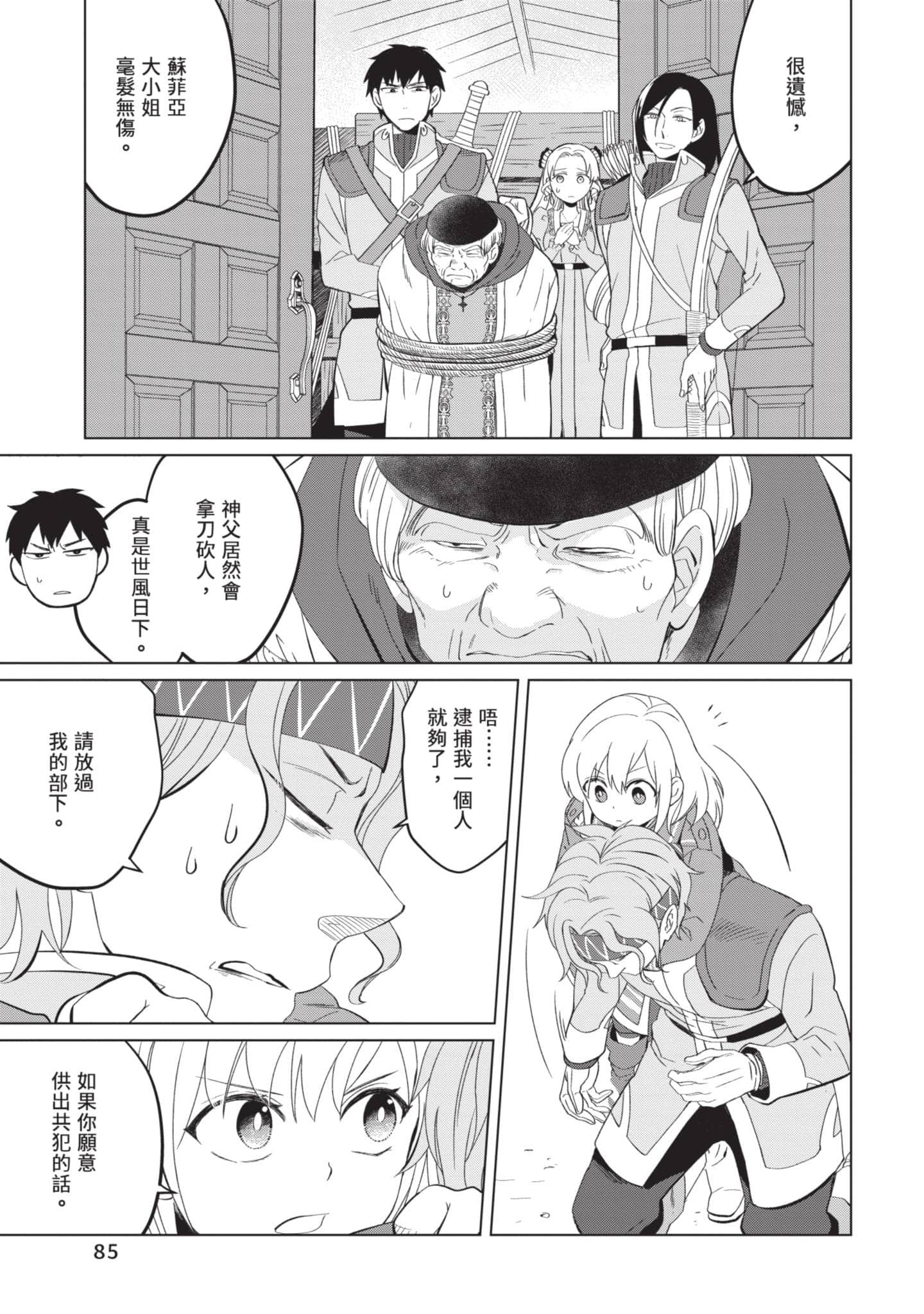 第 2 卷 第 86 页