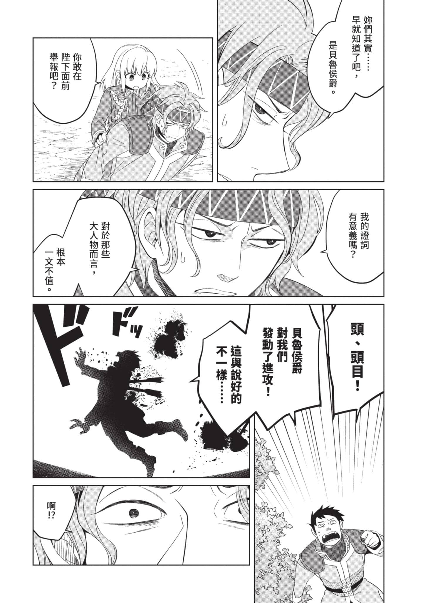 第 2 卷 第 87 页