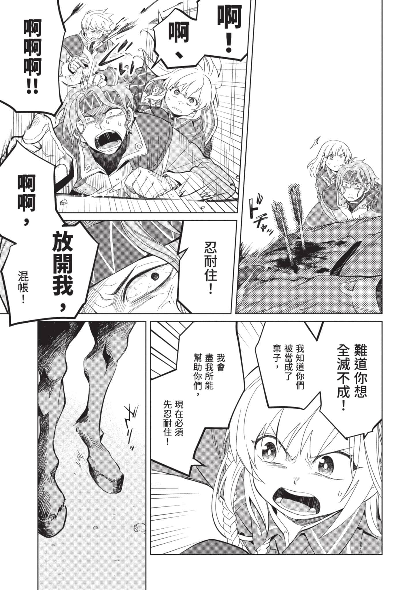 第 2 卷 第 88 页