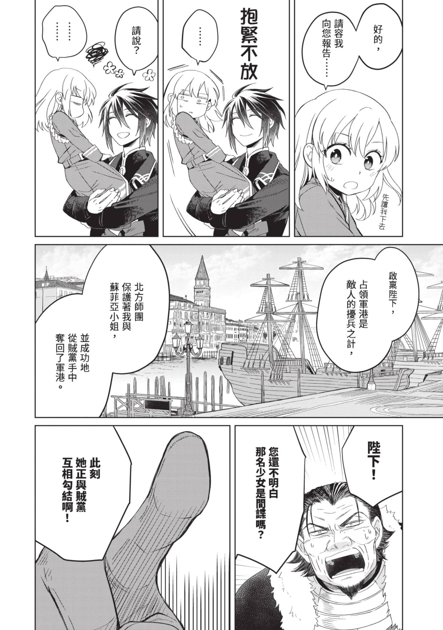 第 2 卷 第 99 页
