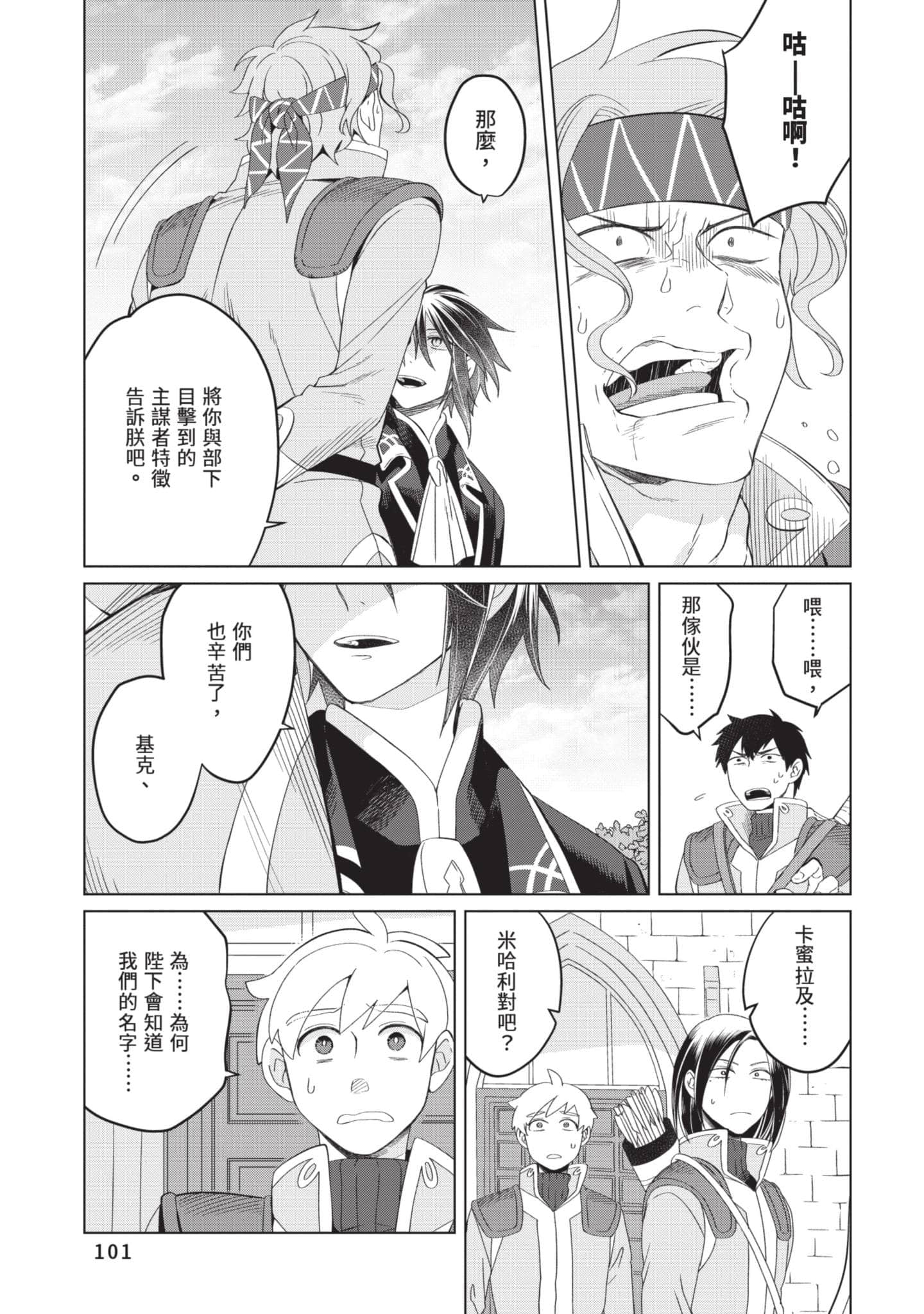 第 2 卷 第 102 页