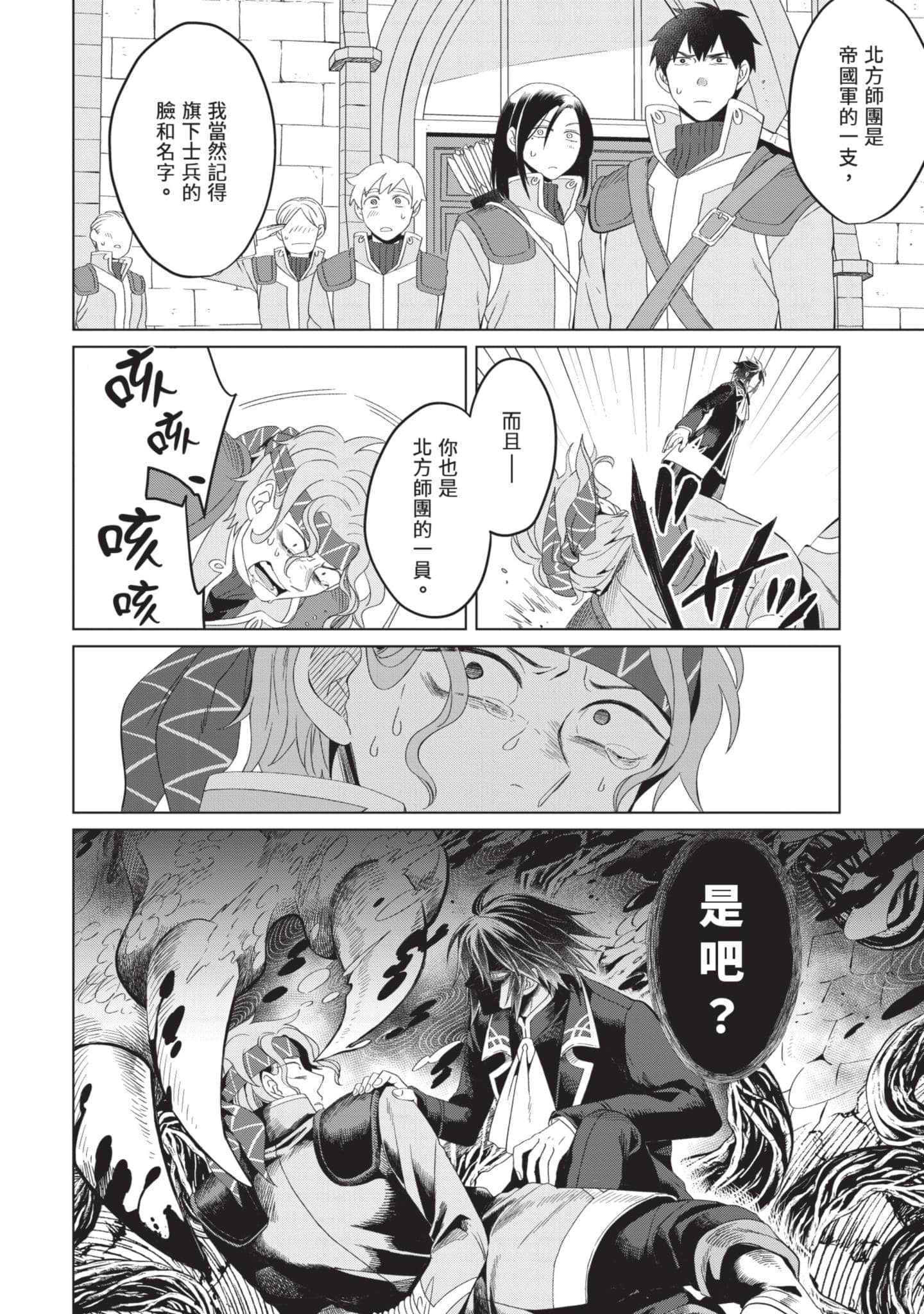 第 2 卷 第 103 页