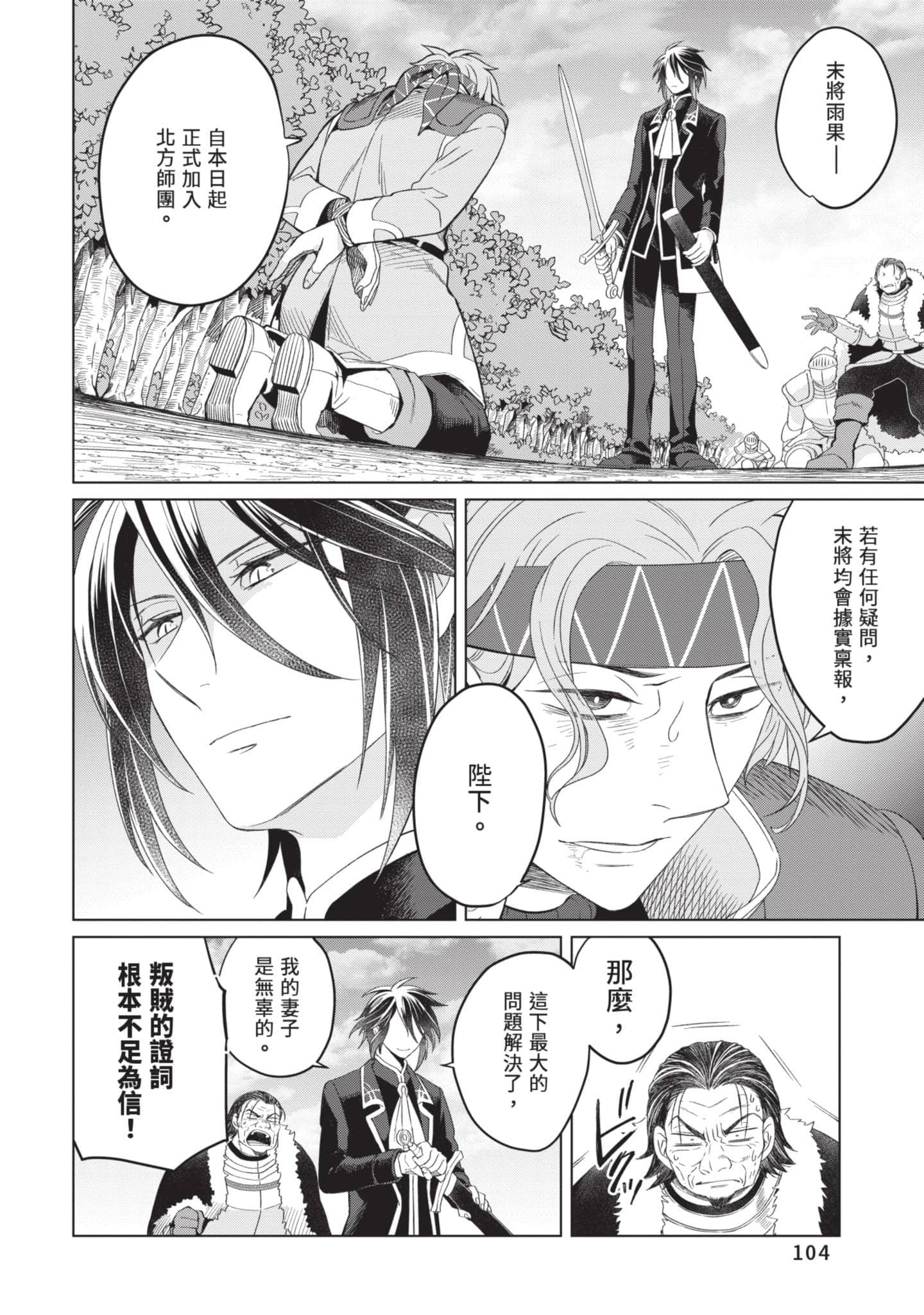 第 2 卷 第 105 页