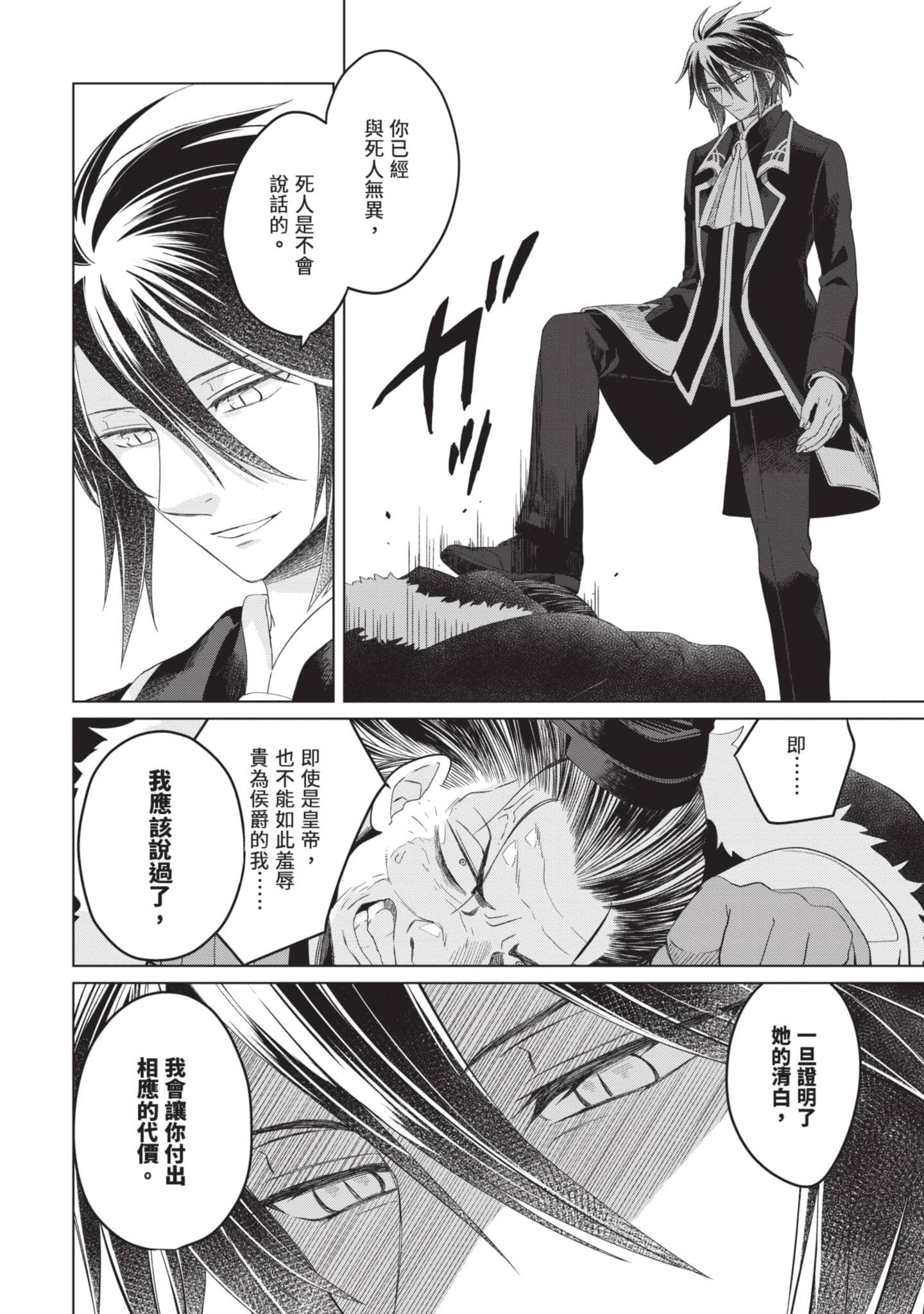 第 2 卷 第 107 页