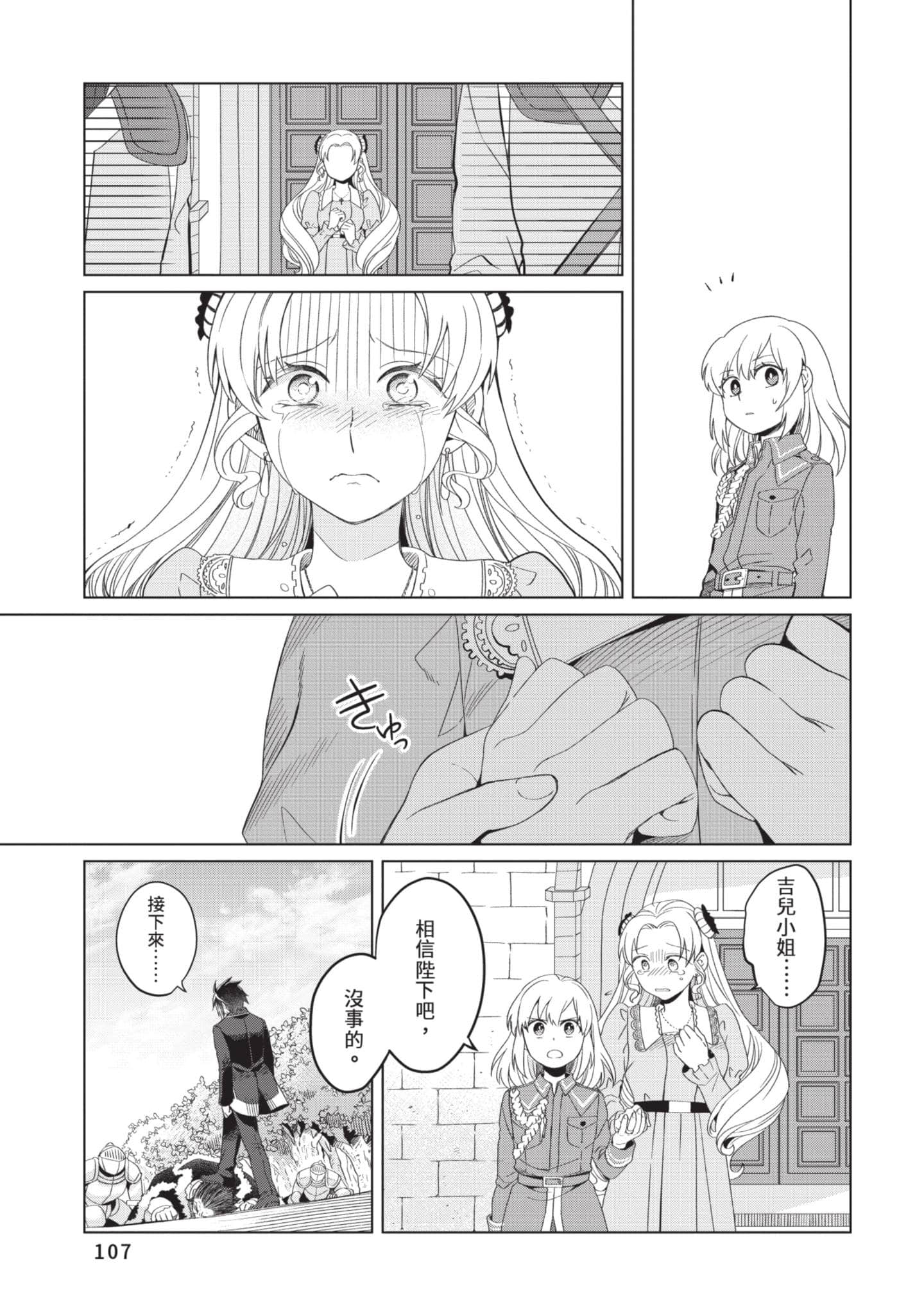 第 2 卷 第 108 页