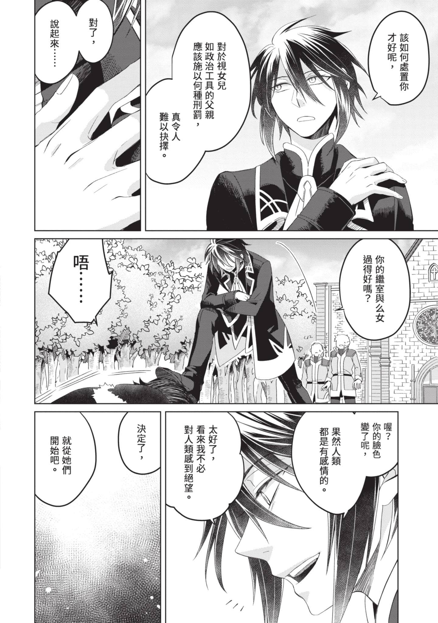 第 2 卷 第 109 页