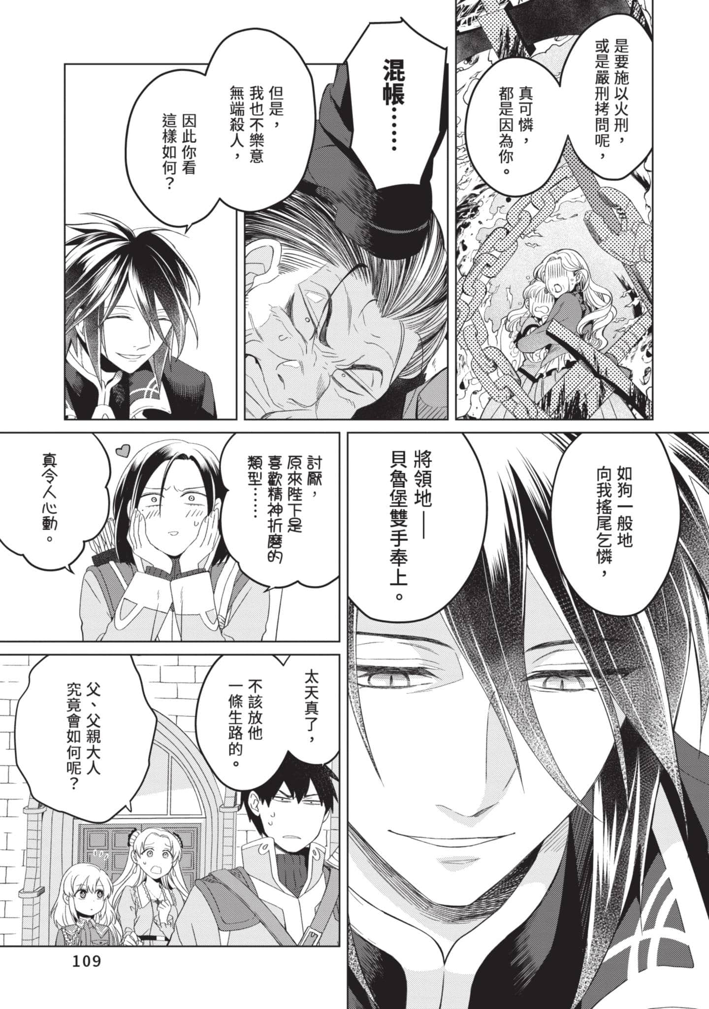第 2 卷 第 110 页