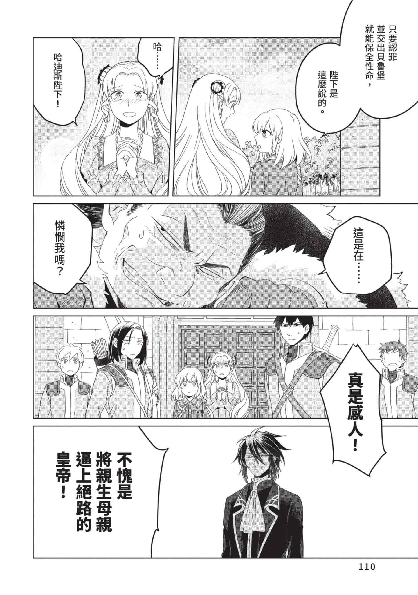 第 2 卷 第 111 页