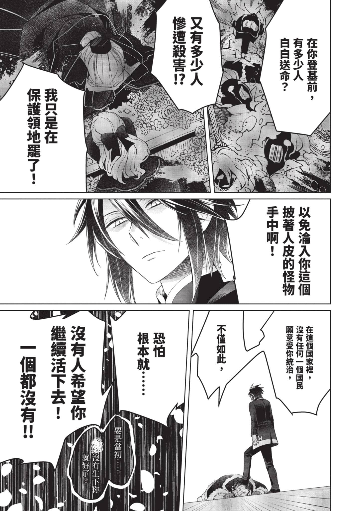 第 2 卷 第 112 页