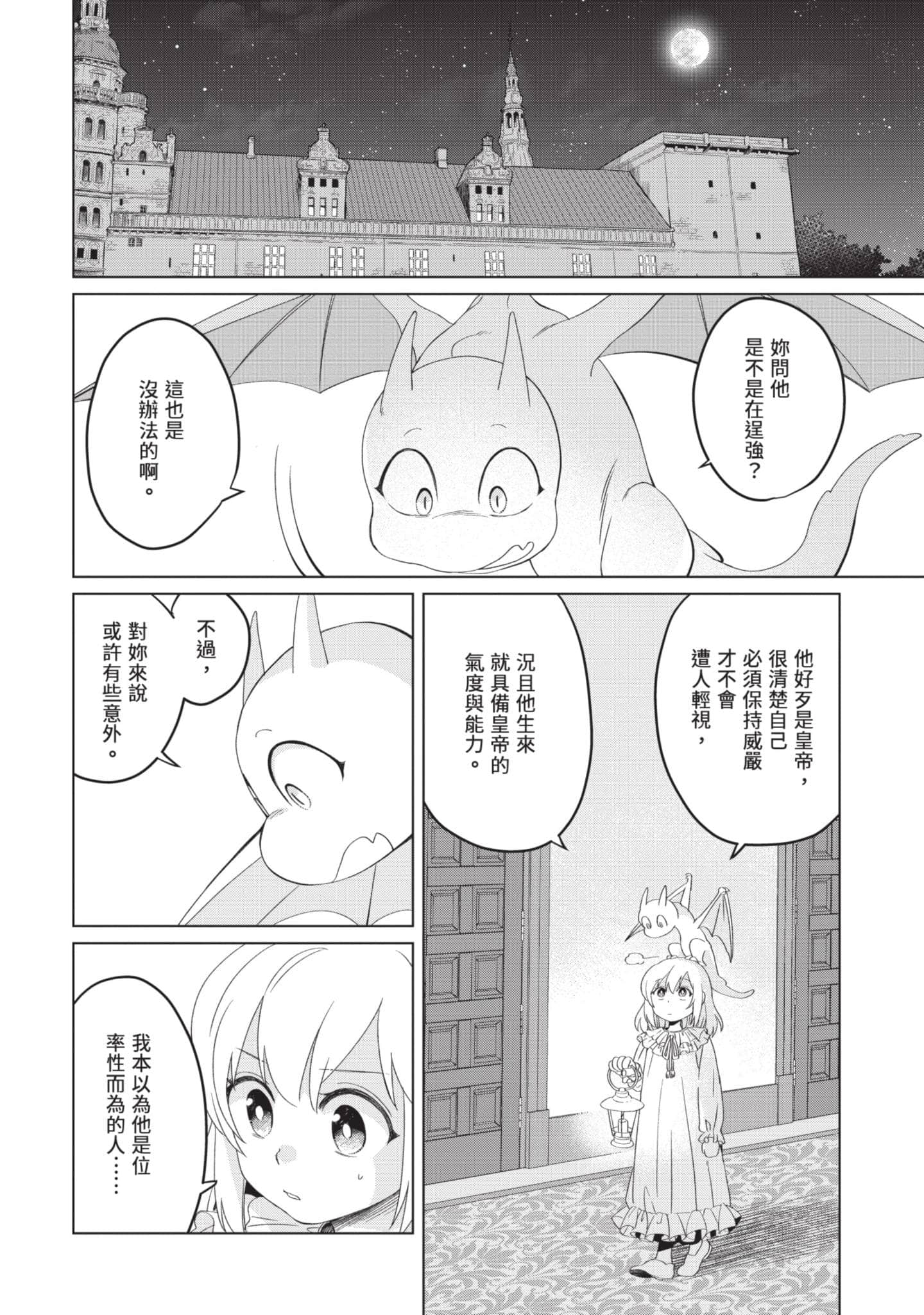 第 2 卷 第 115 页