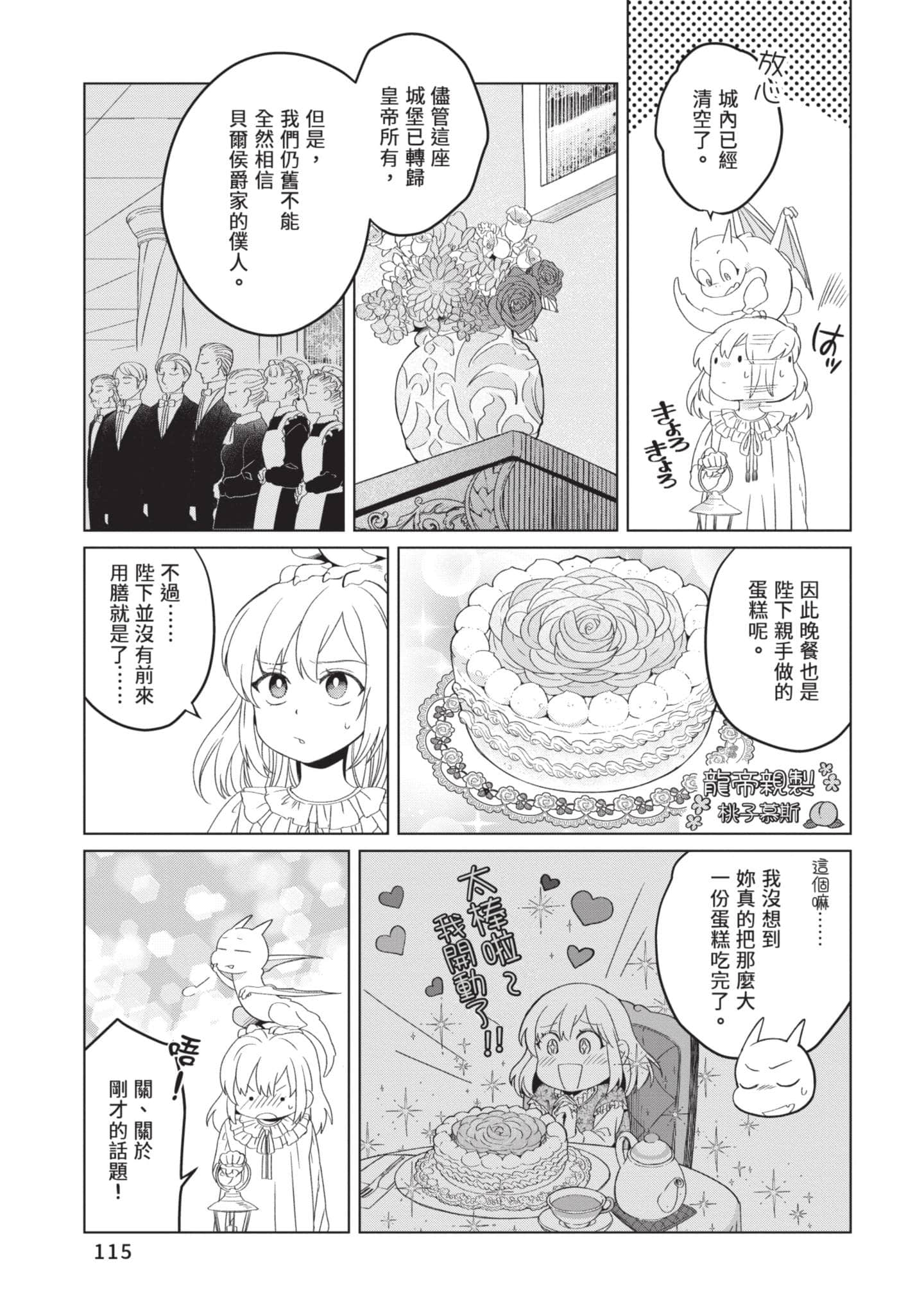 第 2 卷 第 116 页