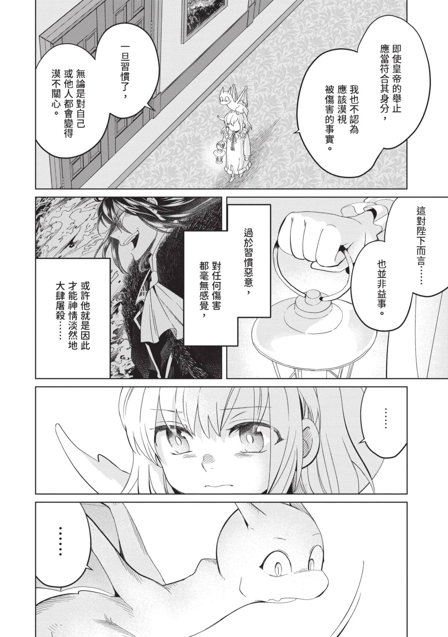 第 2 卷 第 117 页