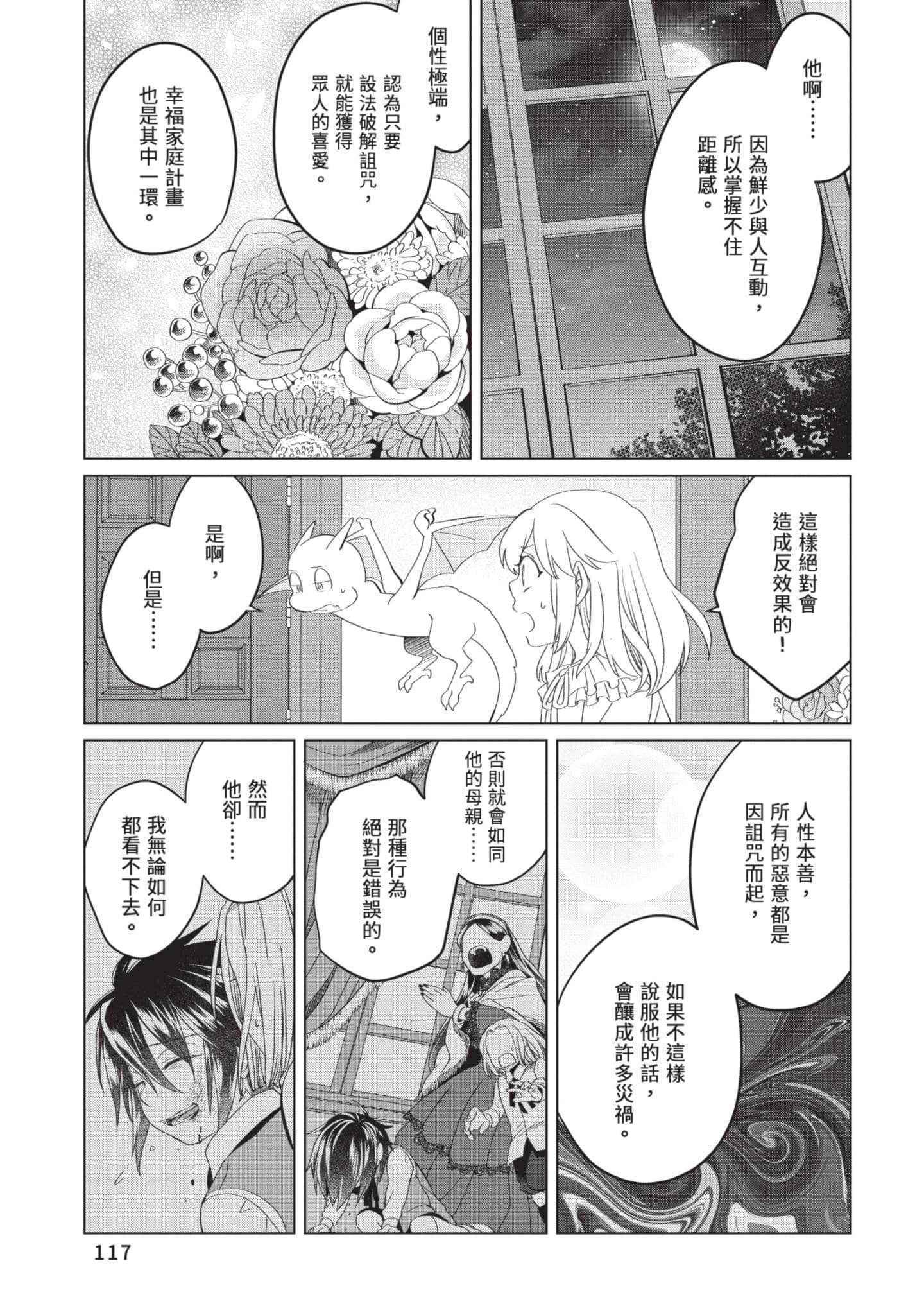 第 2 卷 第 118 页