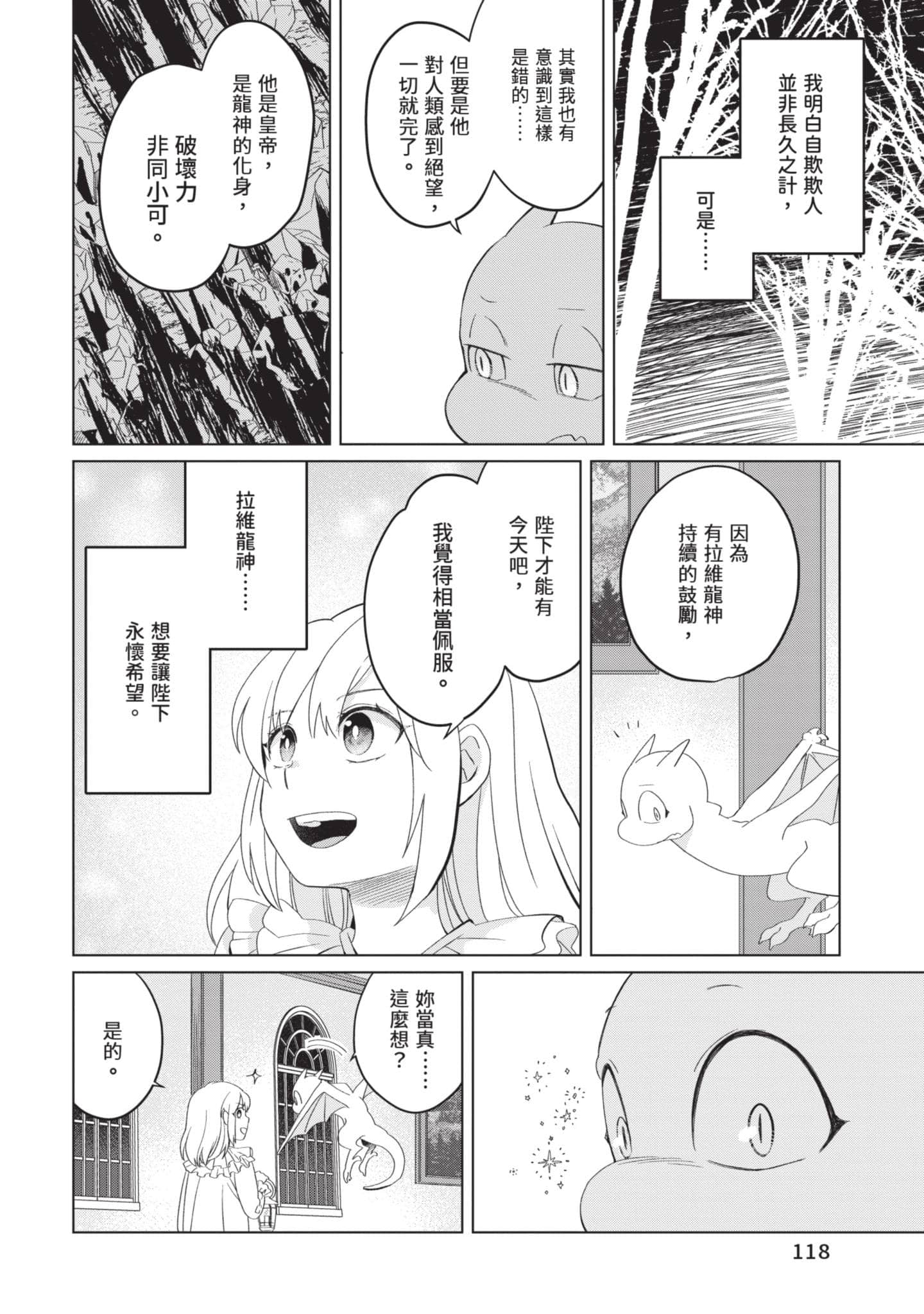 第 2 卷 第 119 页