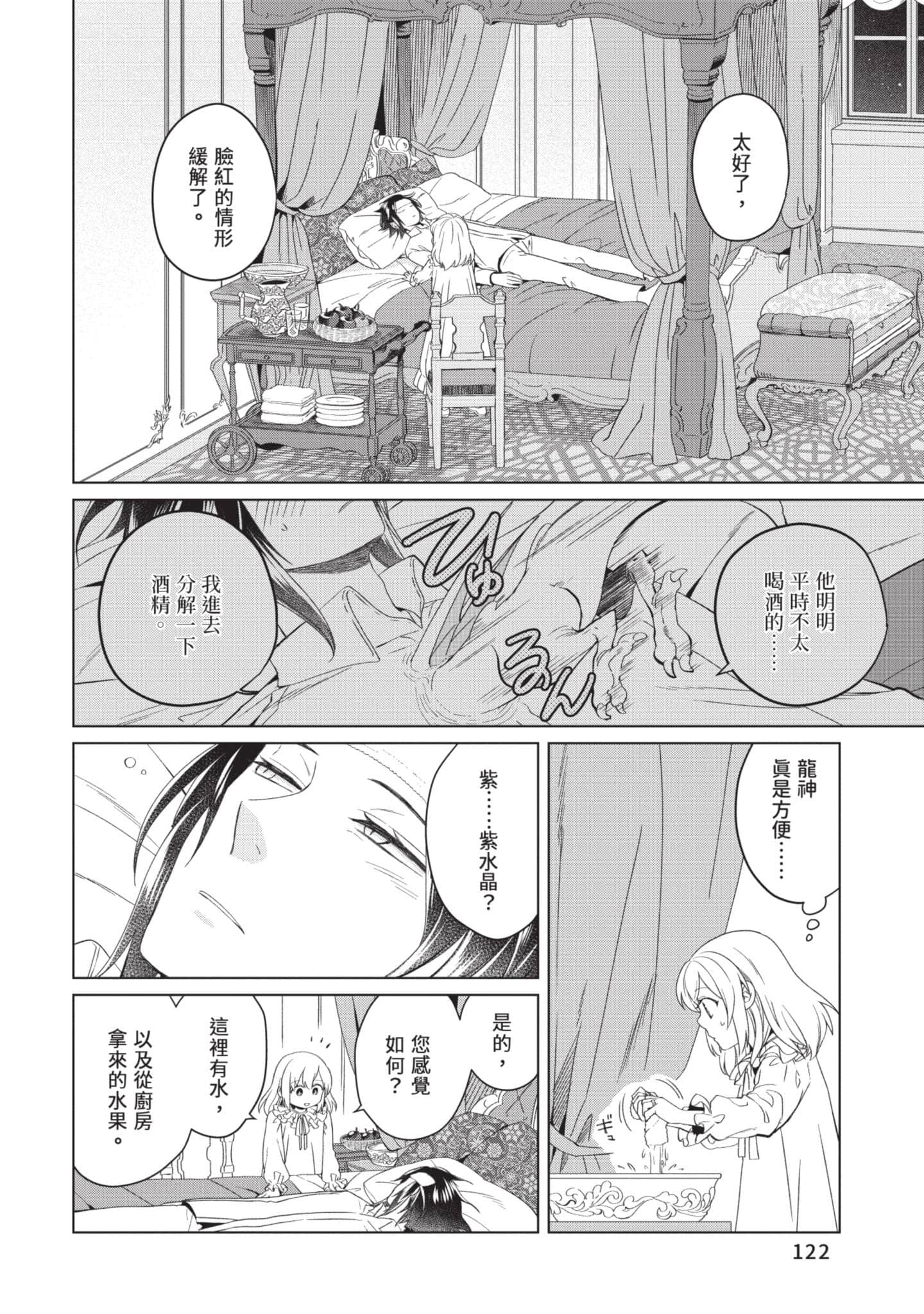 第 2 卷 第 123 页