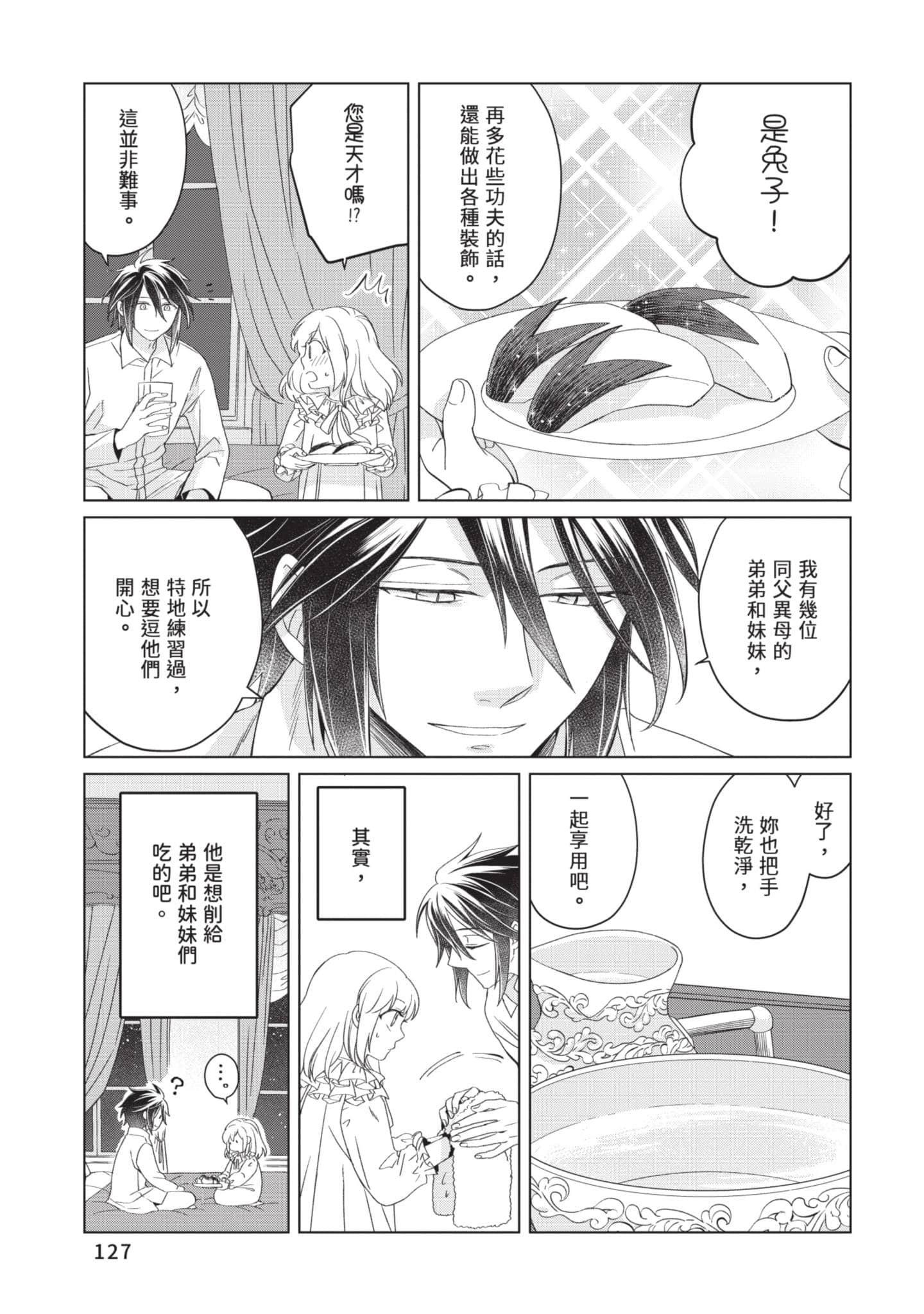 第 2 卷 第 128 页
