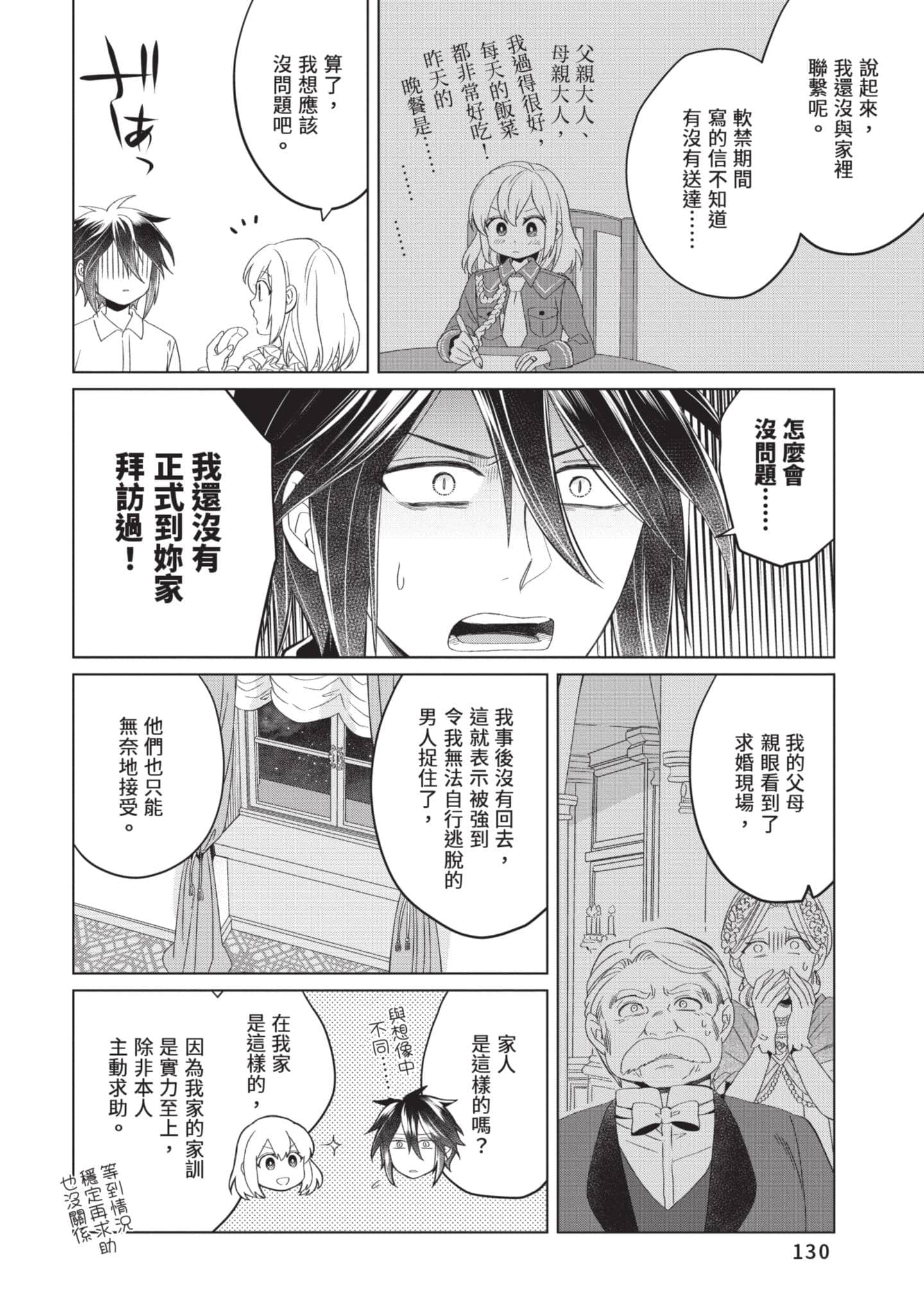 第 2 卷 第 131 页