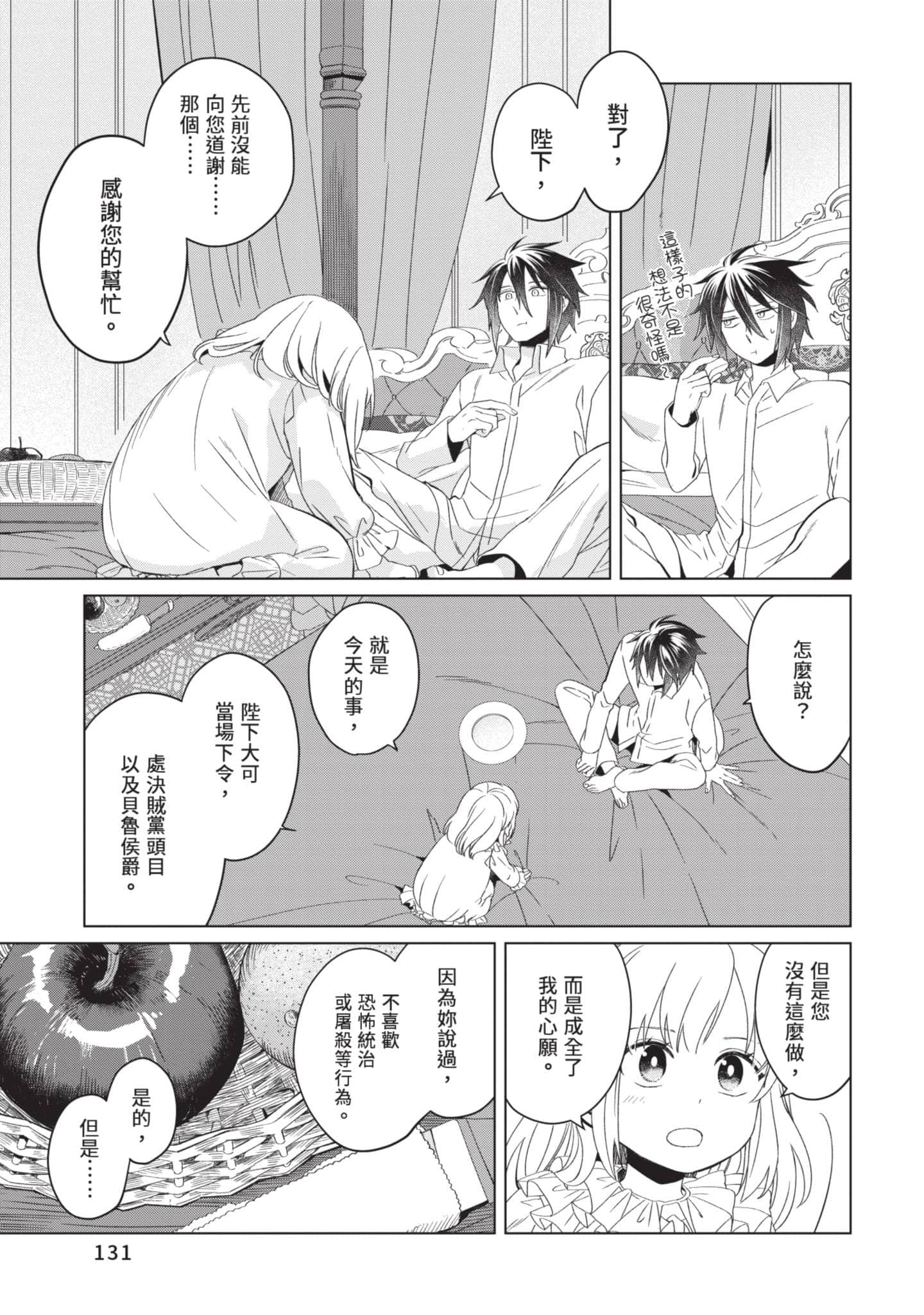 第 2 卷 第 132 页