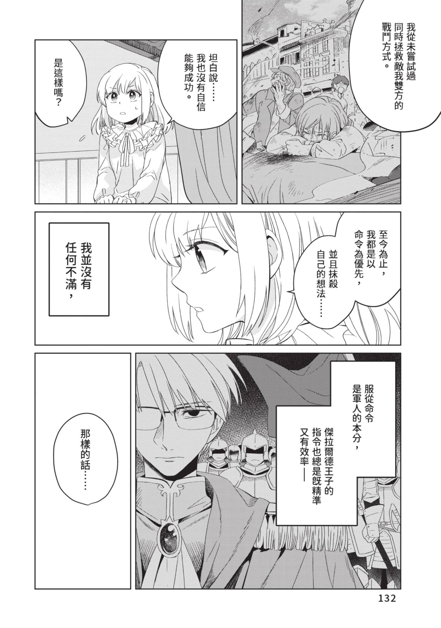 第 2 卷 第 133 页